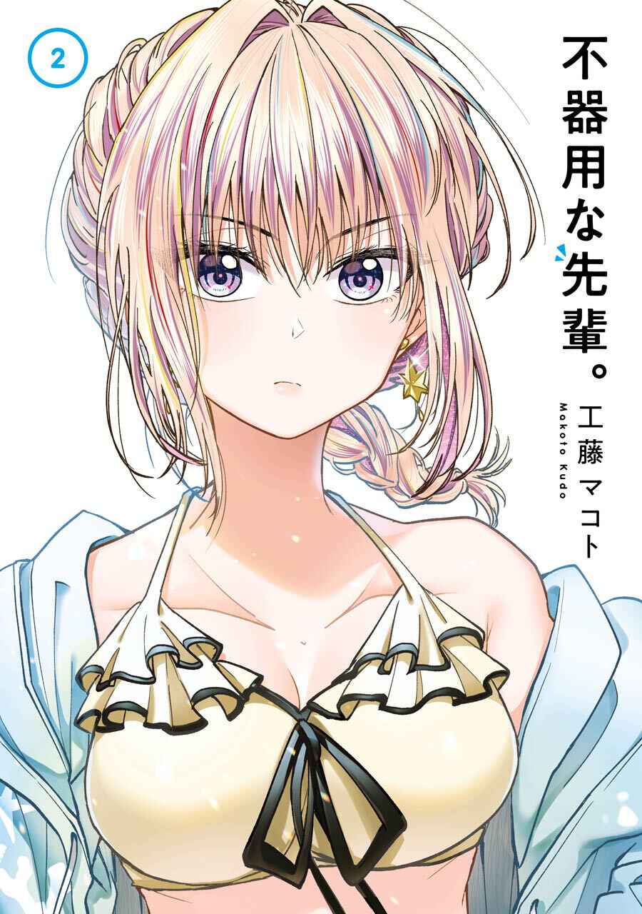 Page 2 Chapter 8.1 Bukiyou na Senpai.