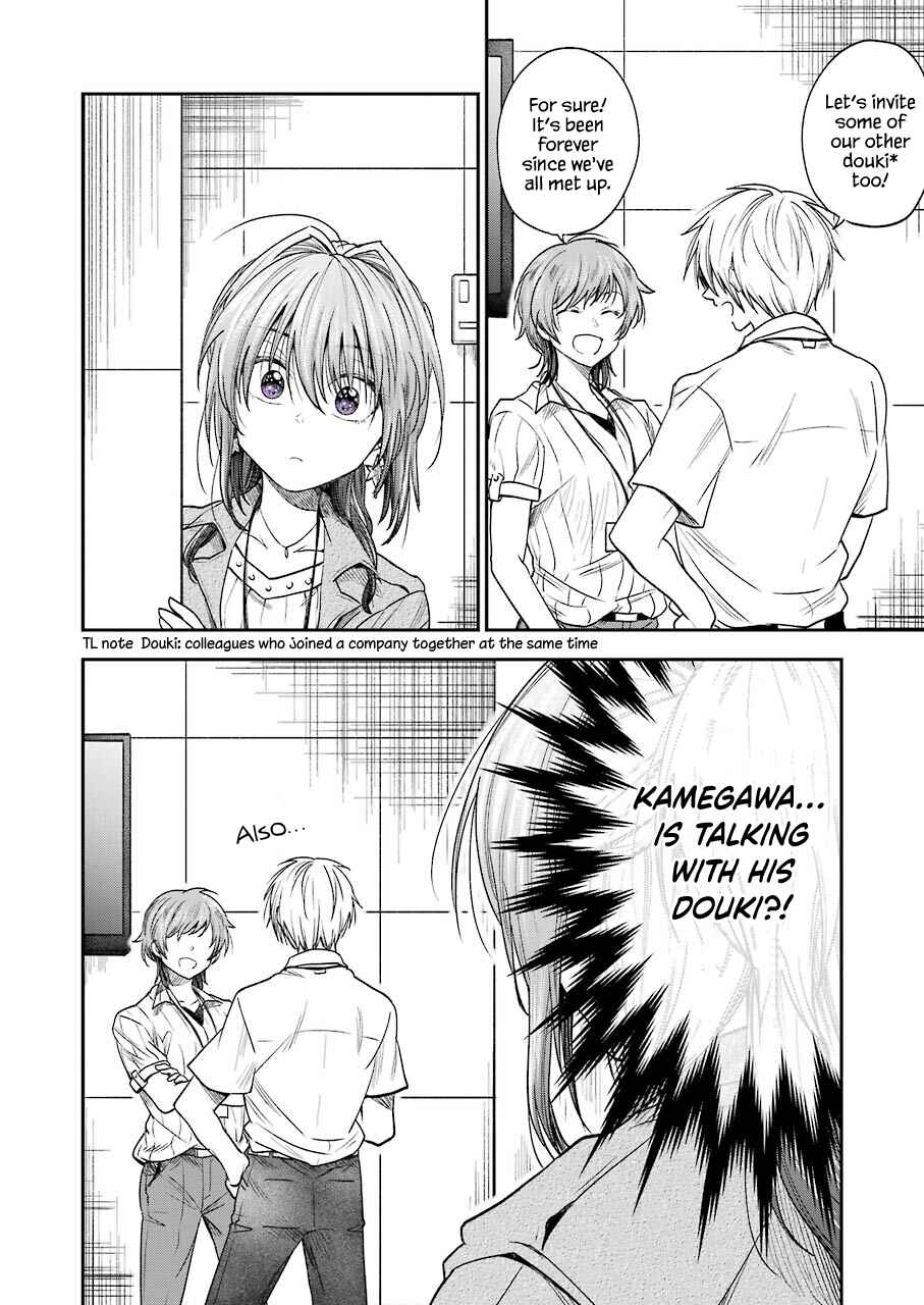 Page 3 Chapter 9 Bukiyou na Senpai.