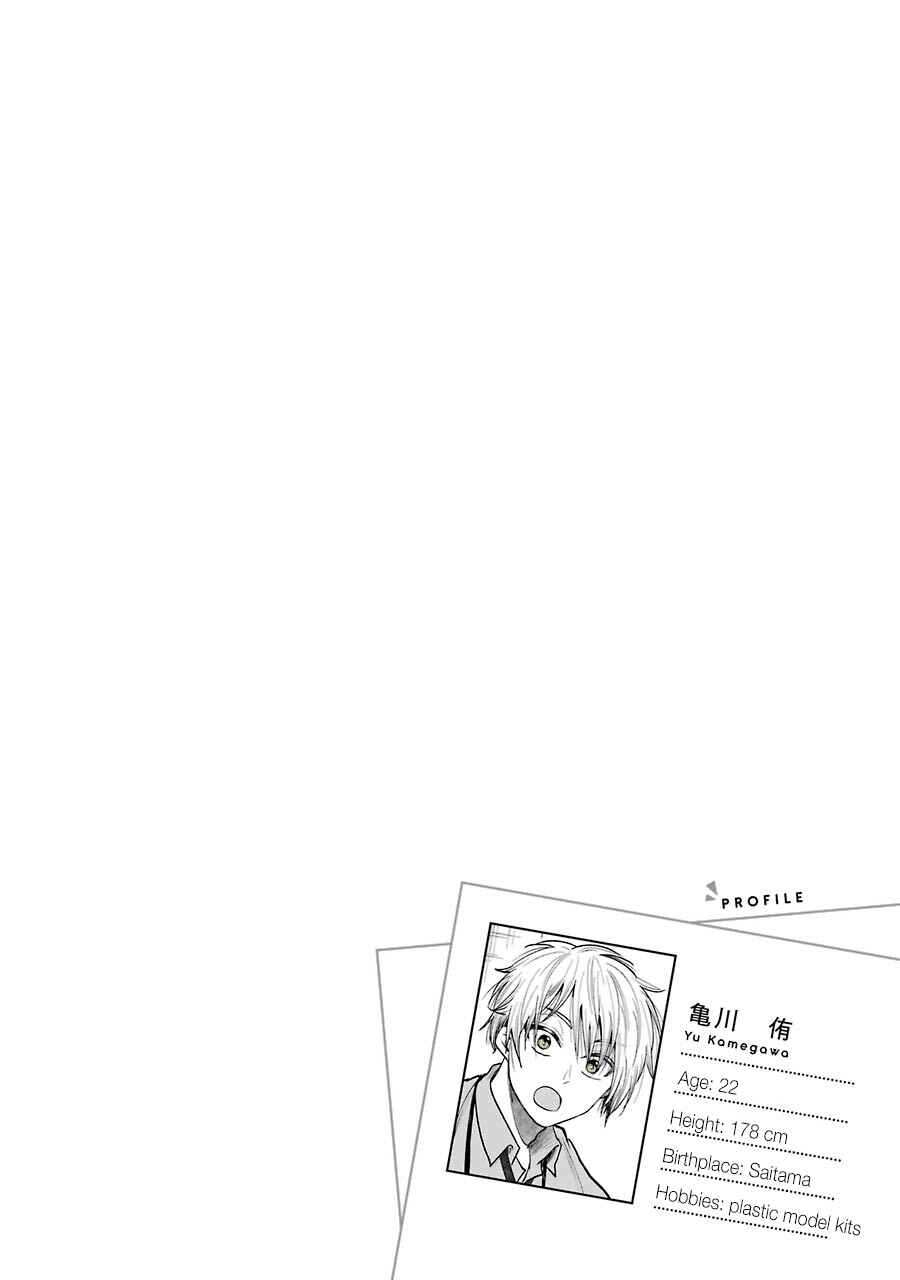 Page 6 Chapter 2.3 Bukiyou na Senpai.