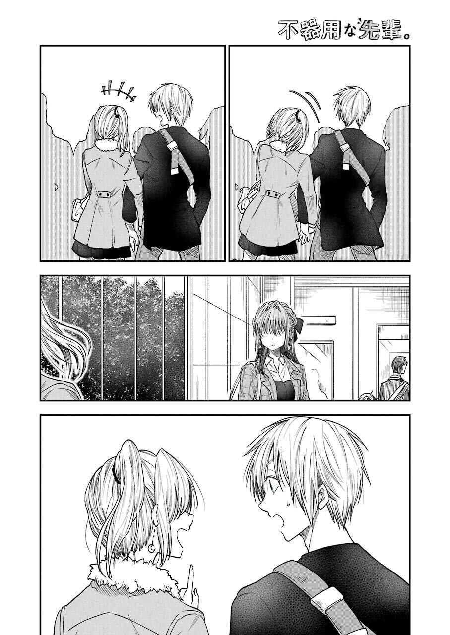 Page 12 Chapter 17 Bukiyou na Senpai.
