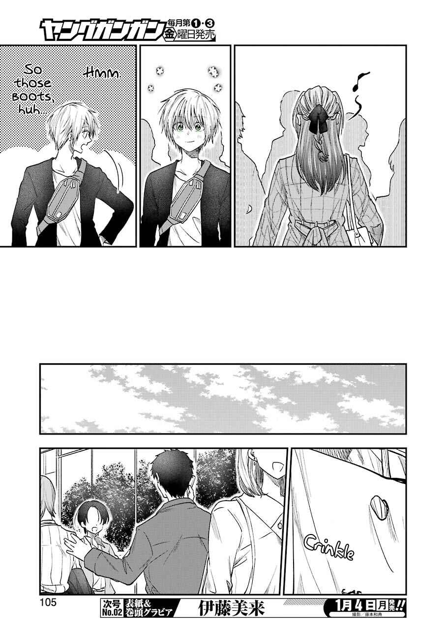 Page 7 Chapter 17 Bukiyou na Senpai.