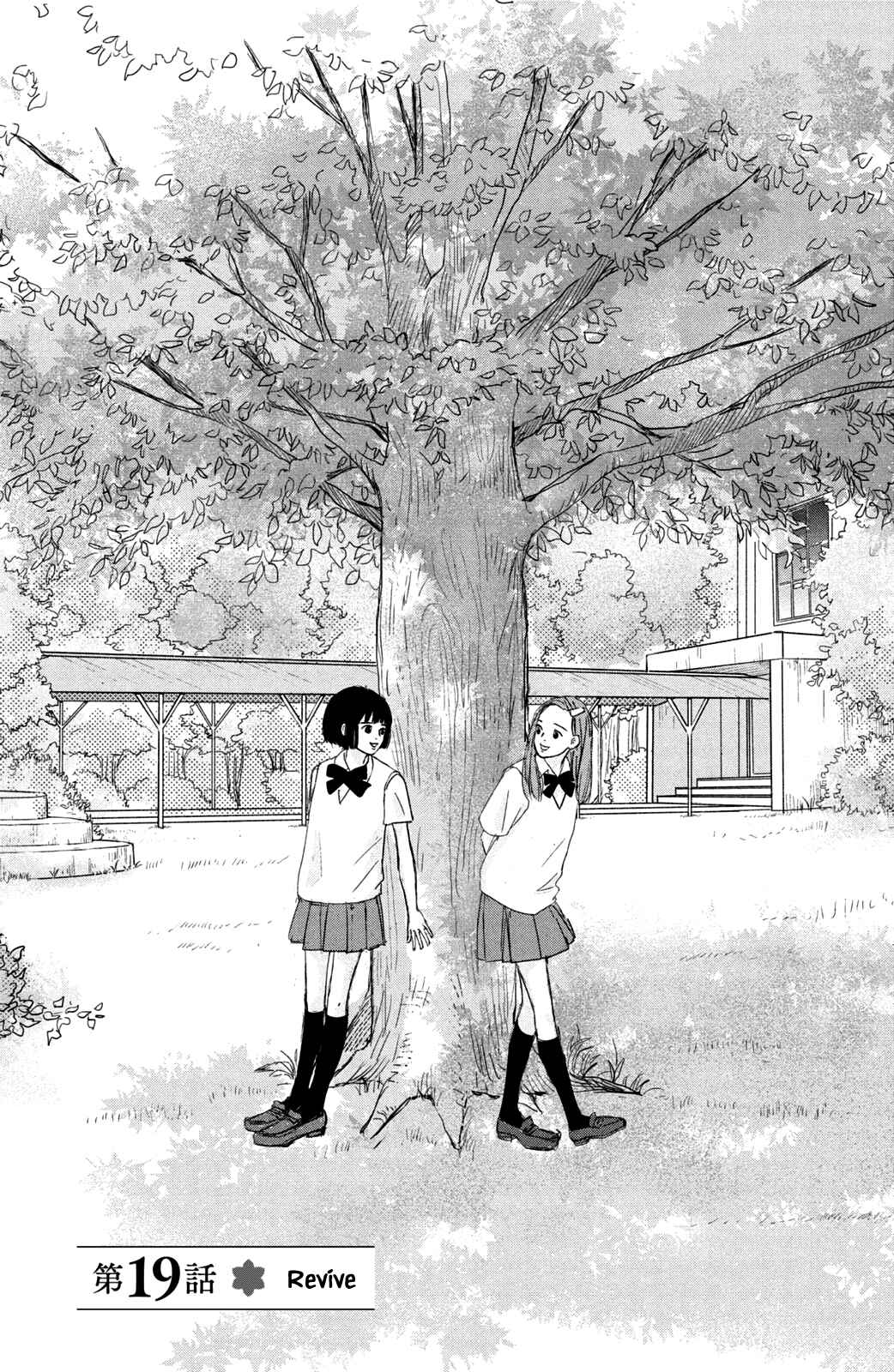Page 1 Chapter 19.1 Alice & Amaryllis