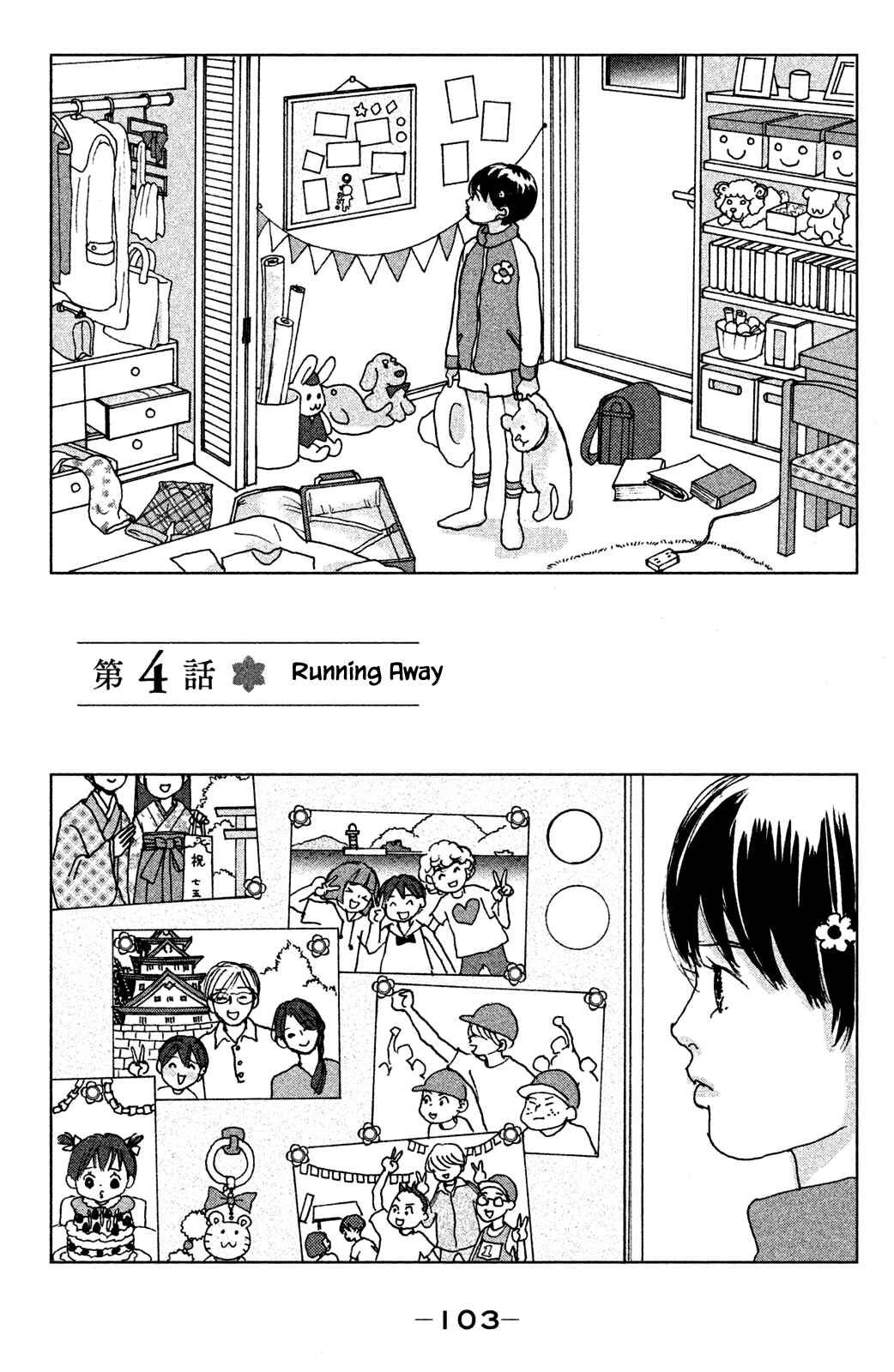 Page 1 Chapter 4.1 Alice & Amaryllis