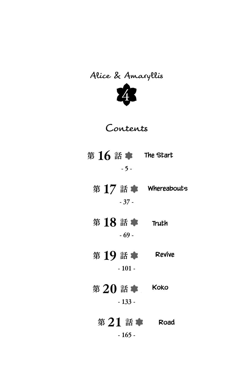 Page 3 Chapter 16.1 Alice & Amaryllis
