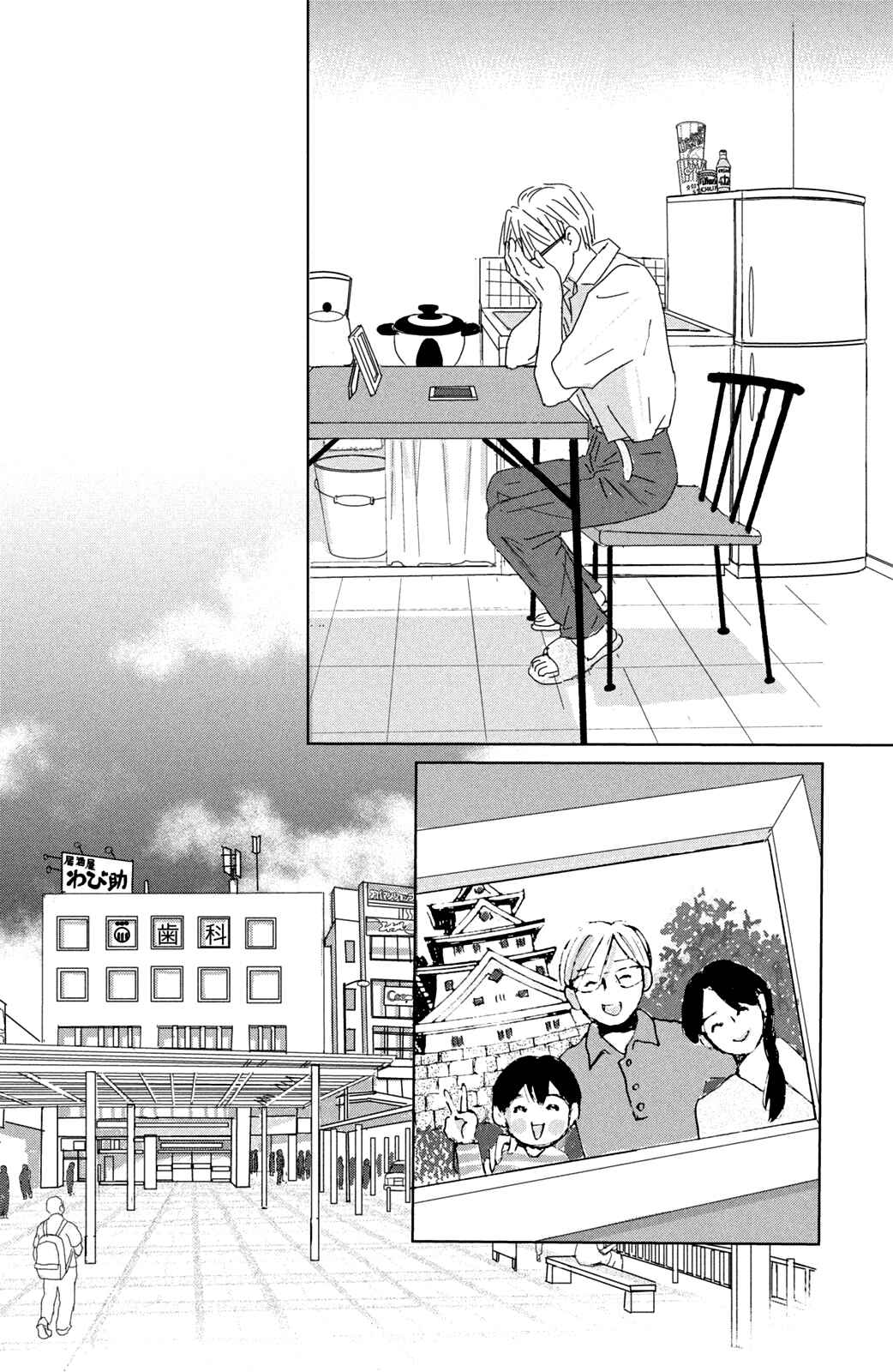 Page 14 Chapter 17.2 Alice & Amaryllis