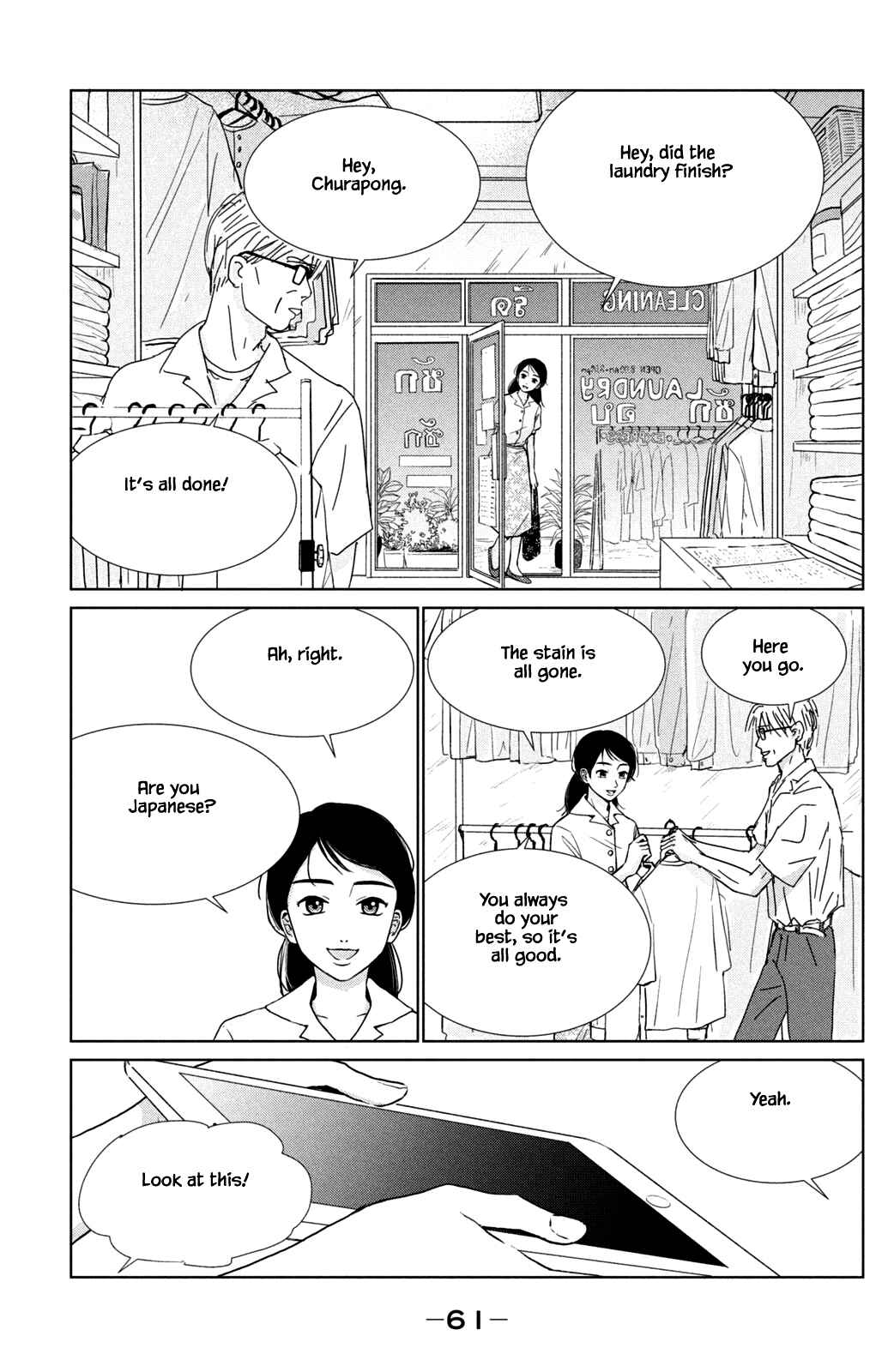 Page 9 Chapter 17.2 Alice & Amaryllis