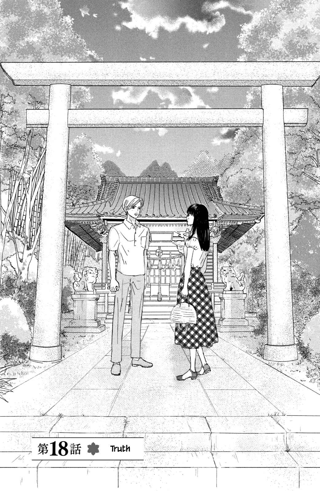 Page 1 Chapter 18.1 Alice & Amaryllis