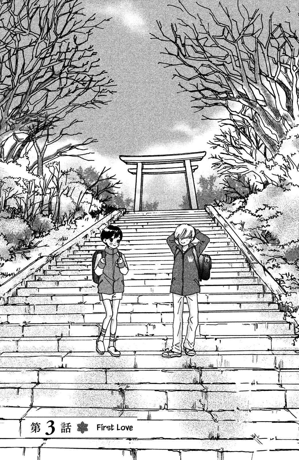 Page 1 Chapter 3.1 Alice & Amaryllis