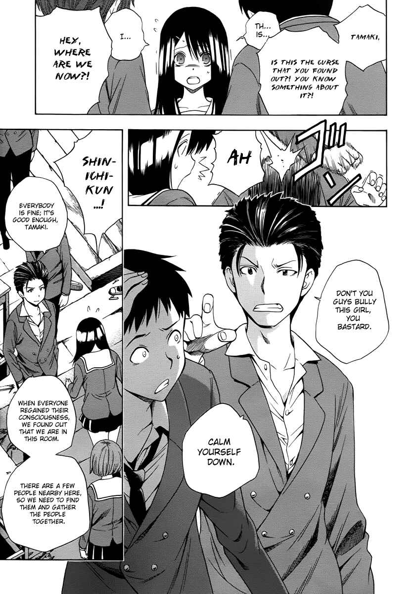 Page 12 Chapter 2 Corpse Party - Another Child