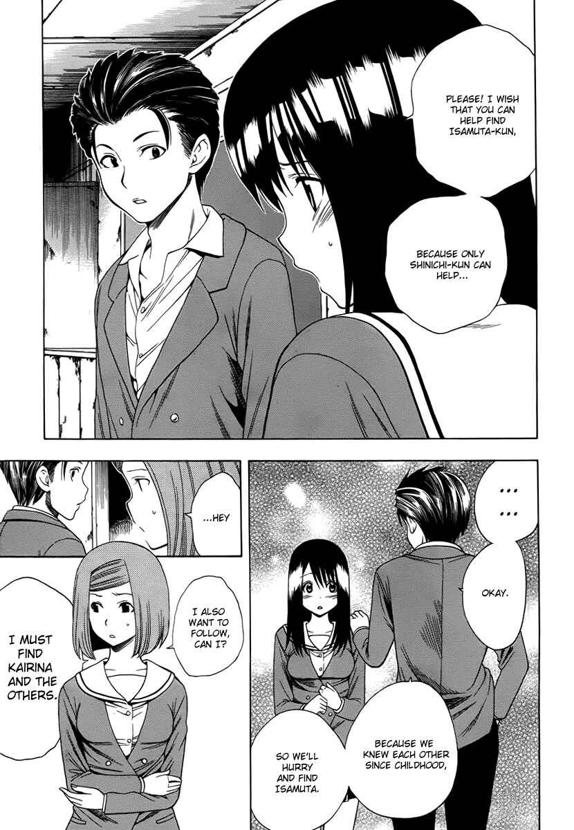 Page 14 Chapter 2 Corpse Party - Another Child