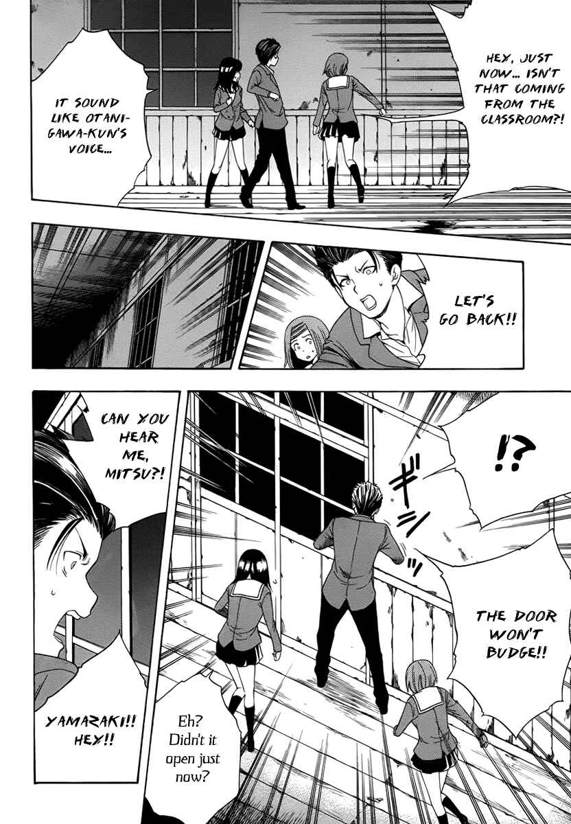 Page 21 Chapter 2 Corpse Party - Another Child