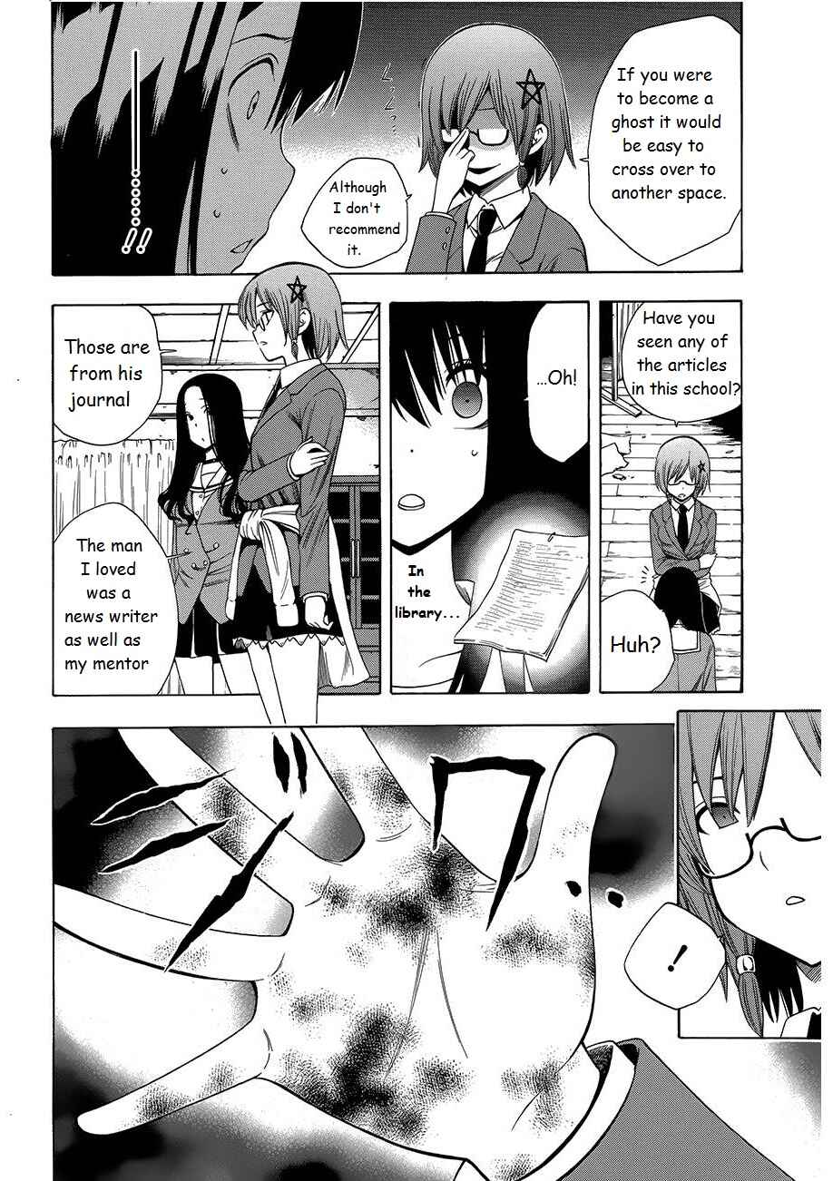 Page 10 Chapter 8 Corpse Party - Another Child