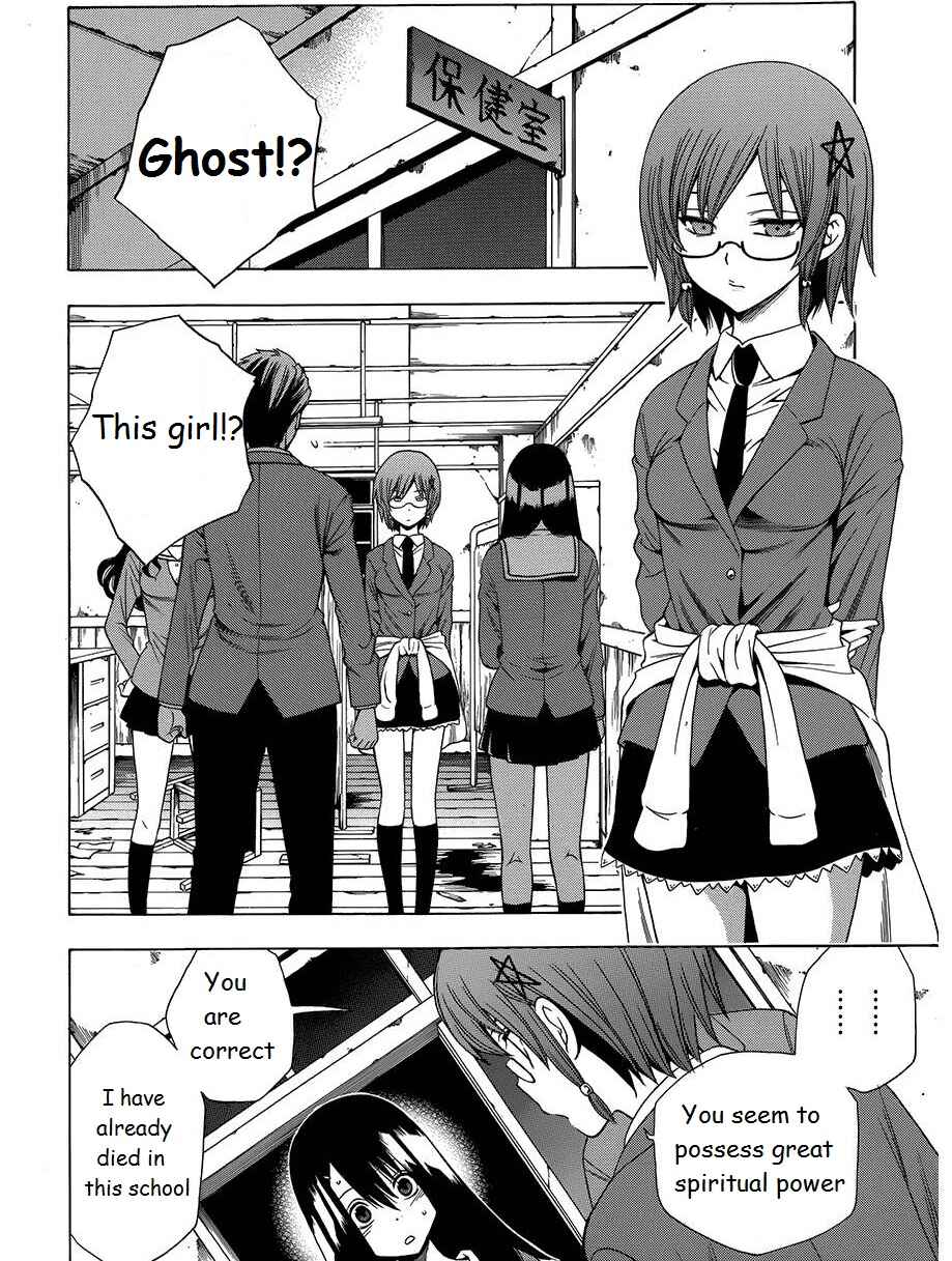 Page 6 Chapter 8 Corpse Party - Another Child