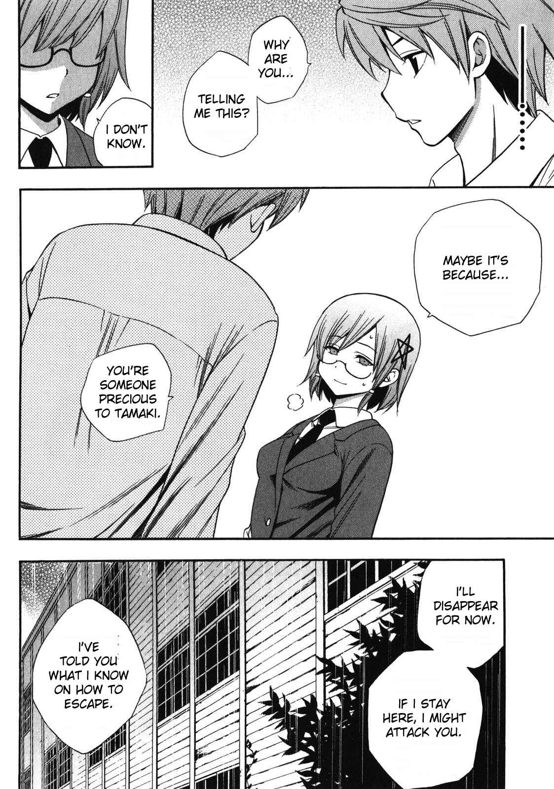 Page 14 Chapter 12 Corpse Party - Another Child