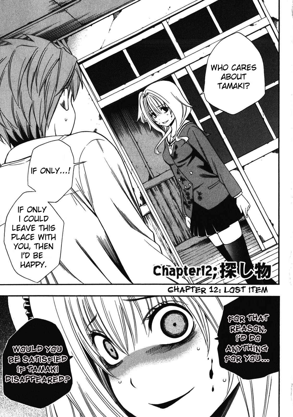 Page 7 Chapter 12 Corpse Party - Another Child