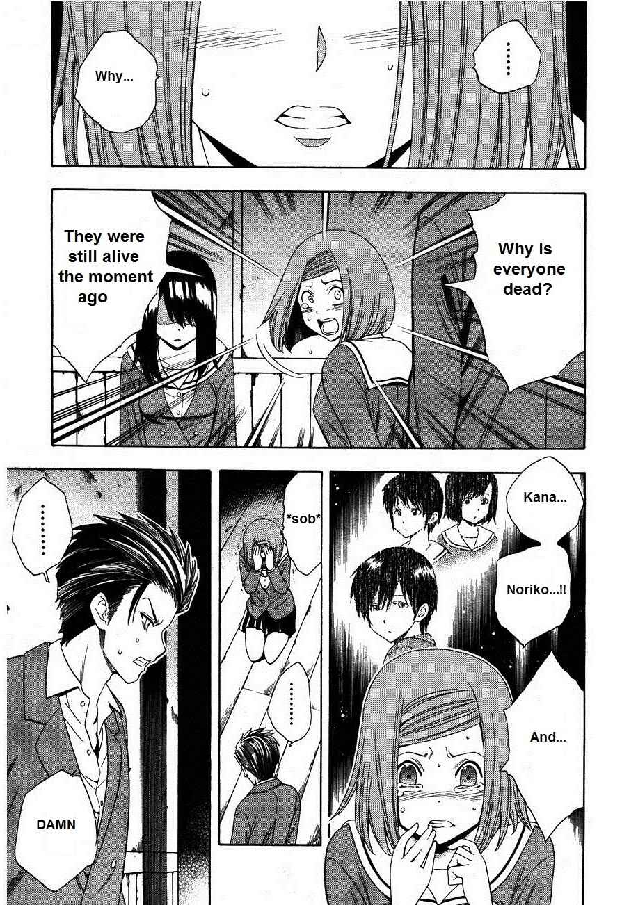 Page 7 Chapter 3 Corpse Party - Another Child
