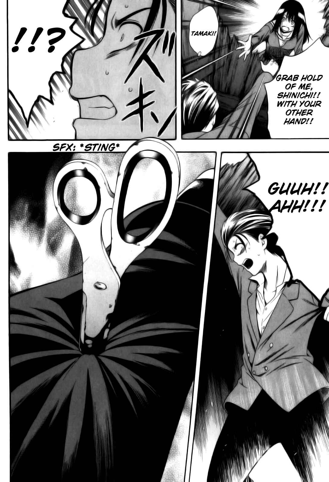 Page 17 Chapter 11 Corpse Party - Another Child