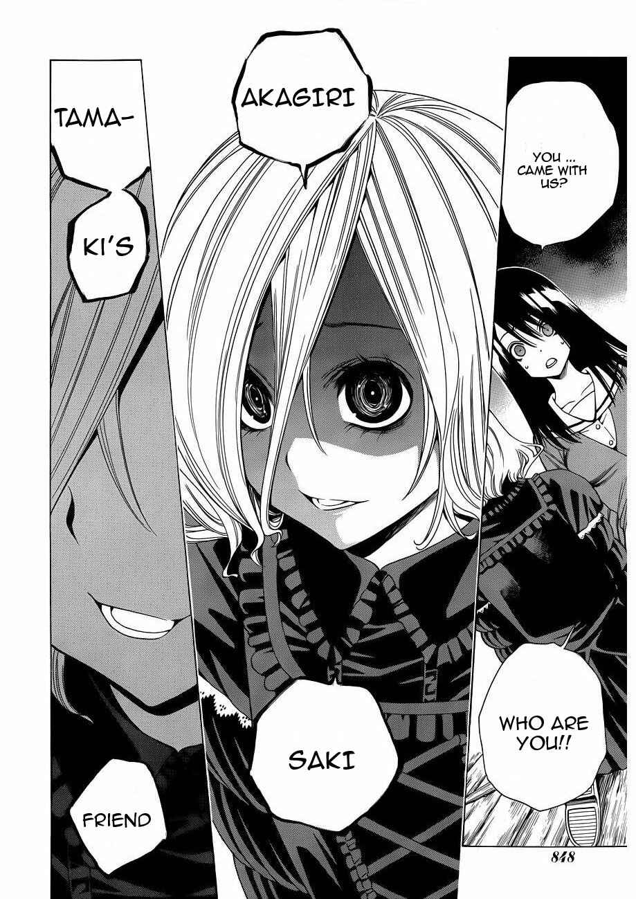 Page 12 Chapter 9 Corpse Party - Another Child