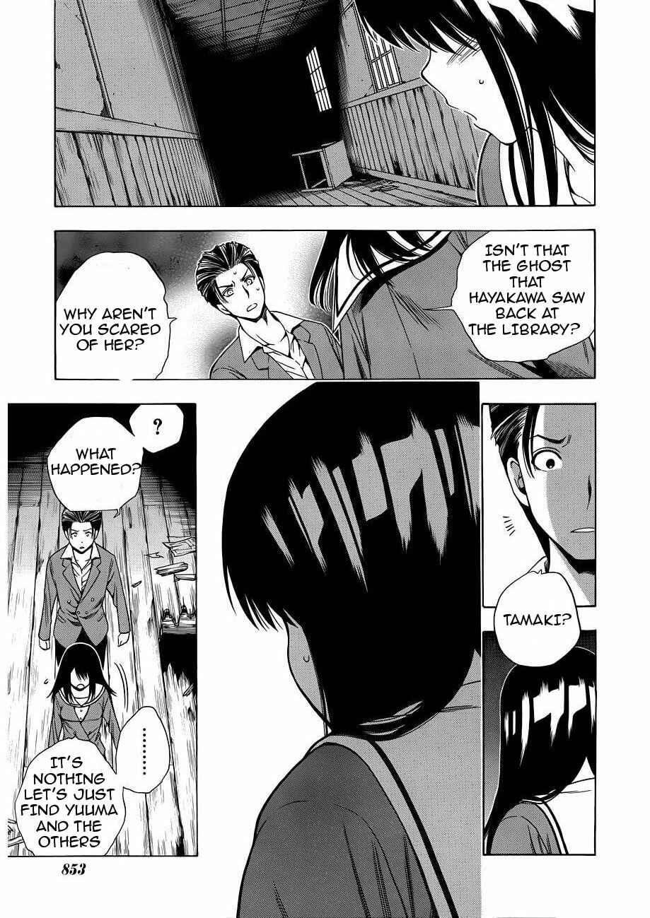 Page 17 Chapter 9 Corpse Party - Another Child