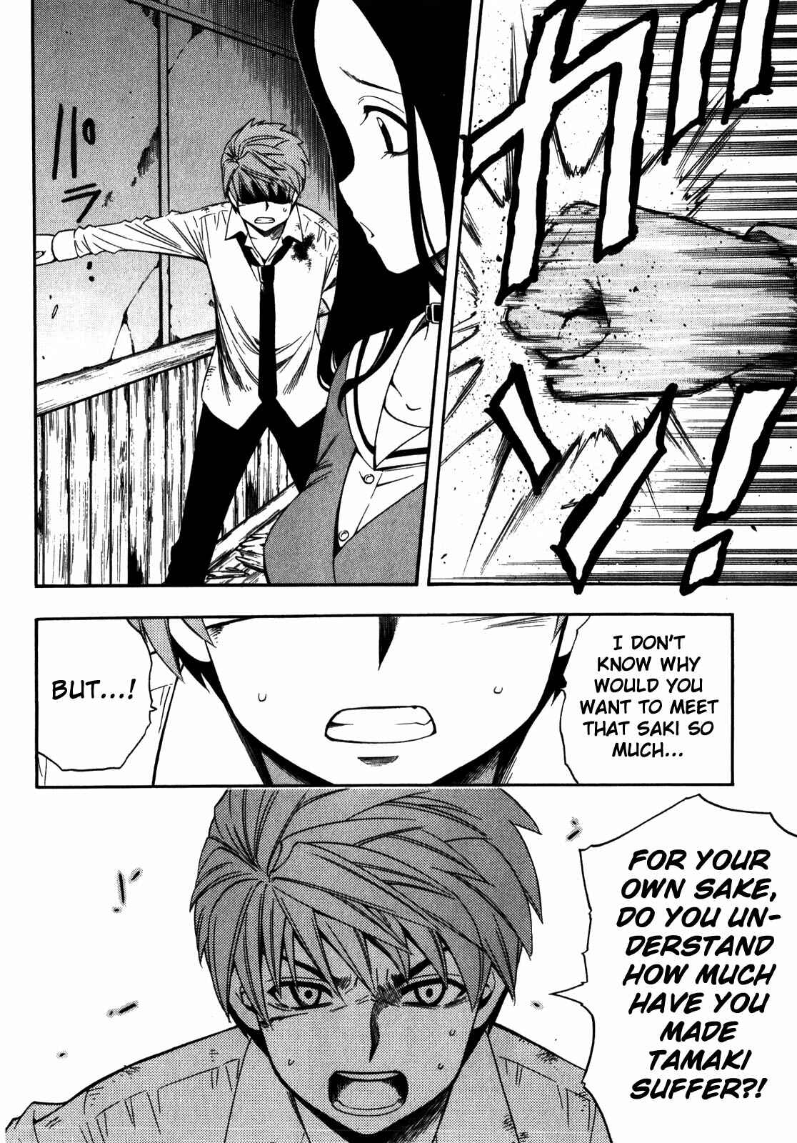 Page 10 Chapter 15 Corpse Party - Another Child