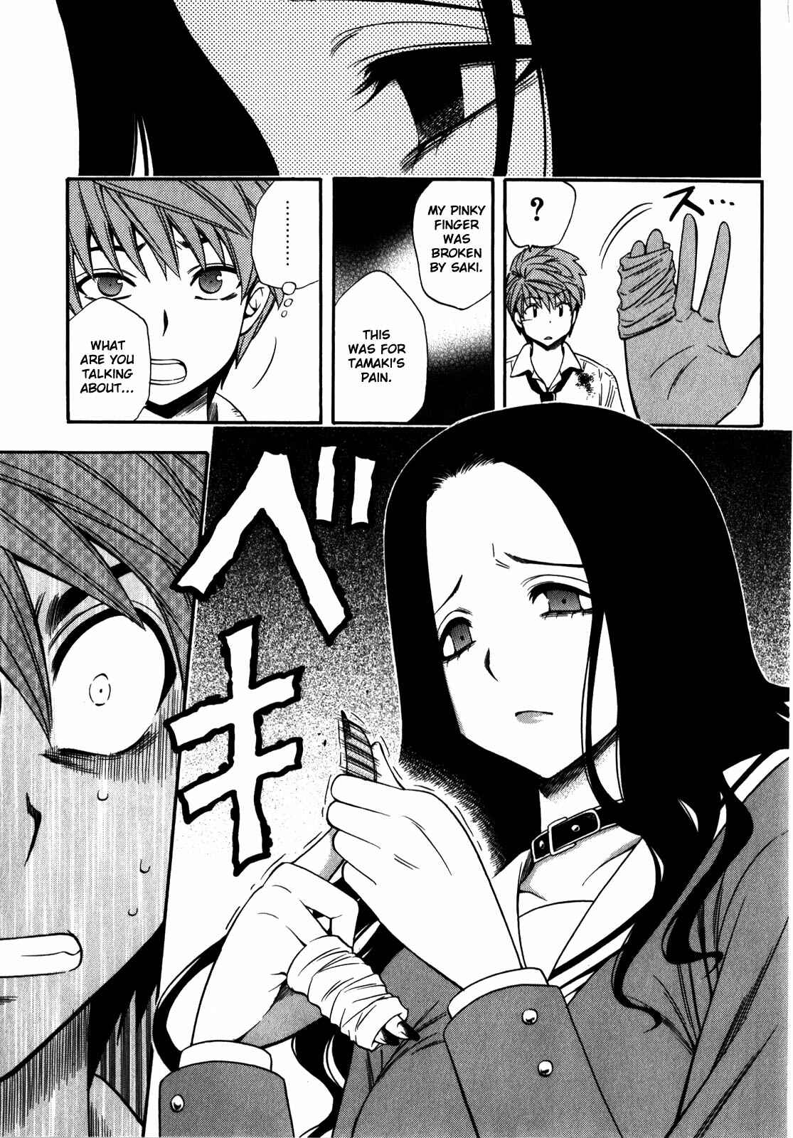 Page 13 Chapter 15 Corpse Party - Another Child