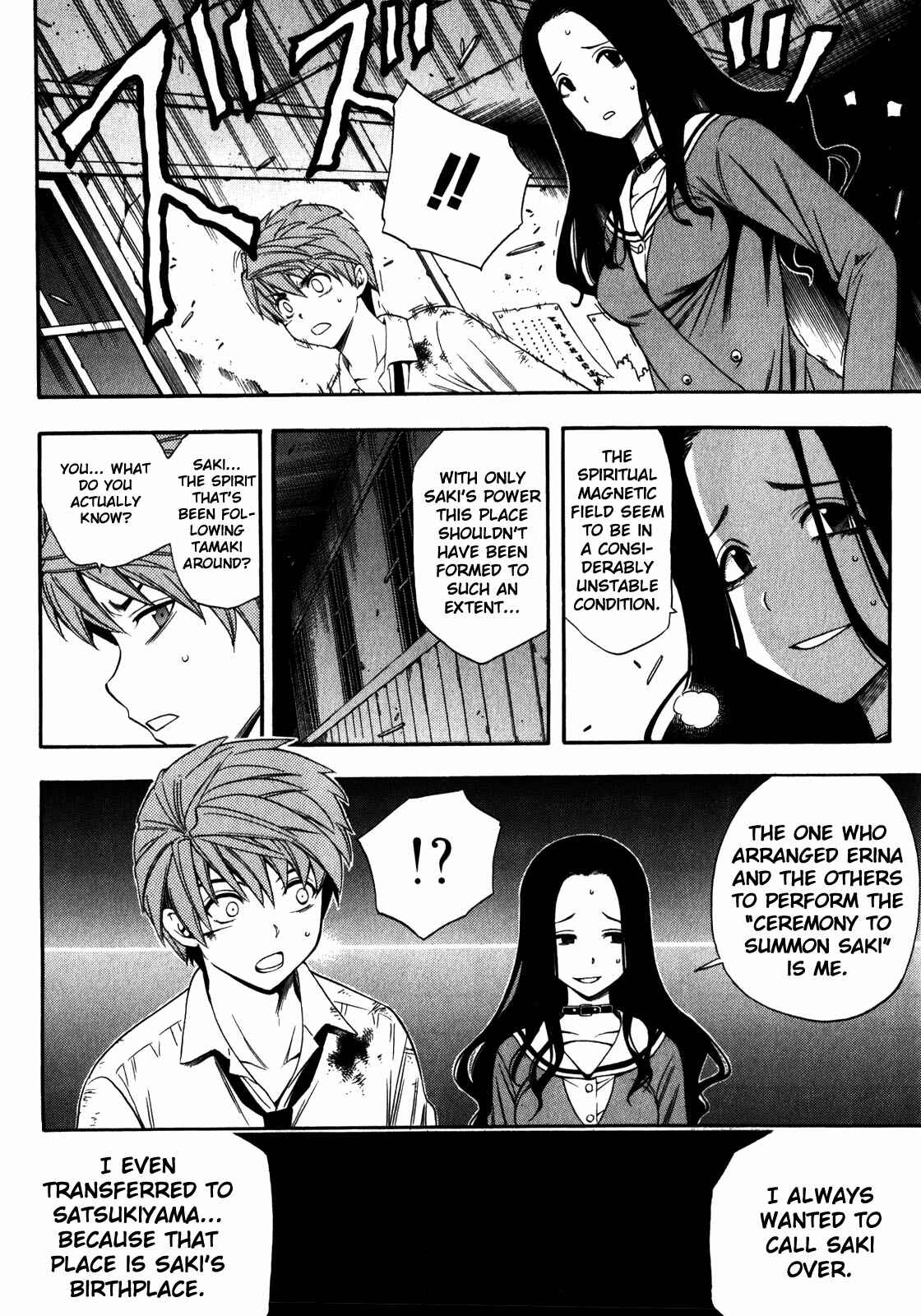 Page 6 Chapter 15 Corpse Party - Another Child