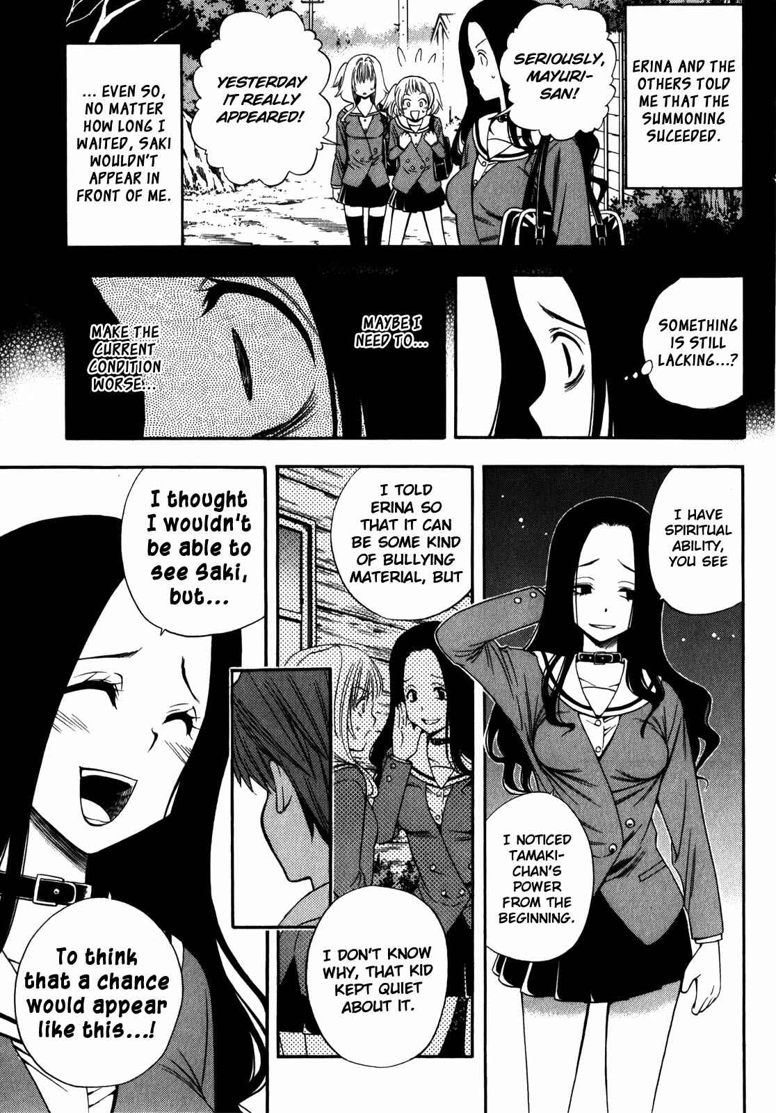 Page 9 Chapter 15 Corpse Party - Another Child