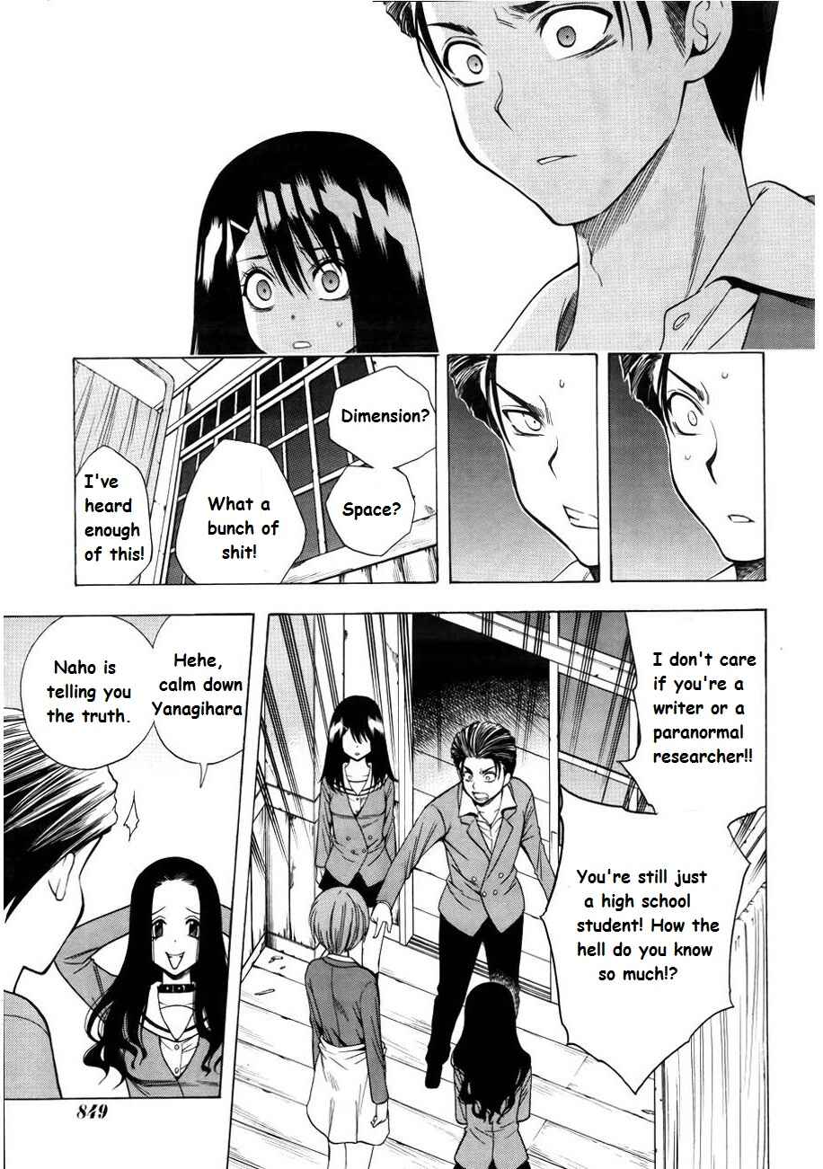 Page 24 Chapter 7 Corpse Party - Another Child