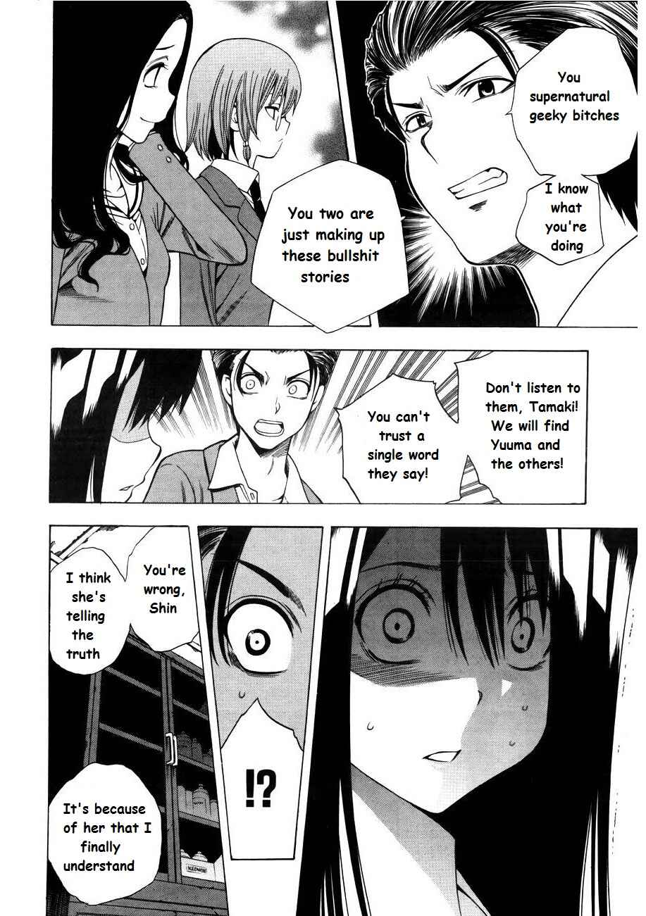 Page 25 Chapter 7 Corpse Party - Another Child