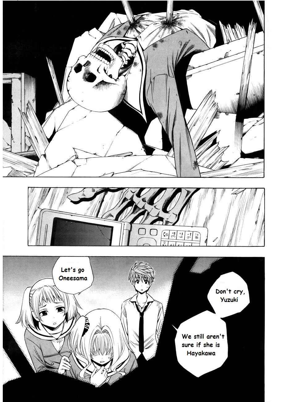 Page 5 Chapter 7 Corpse Party - Another Child