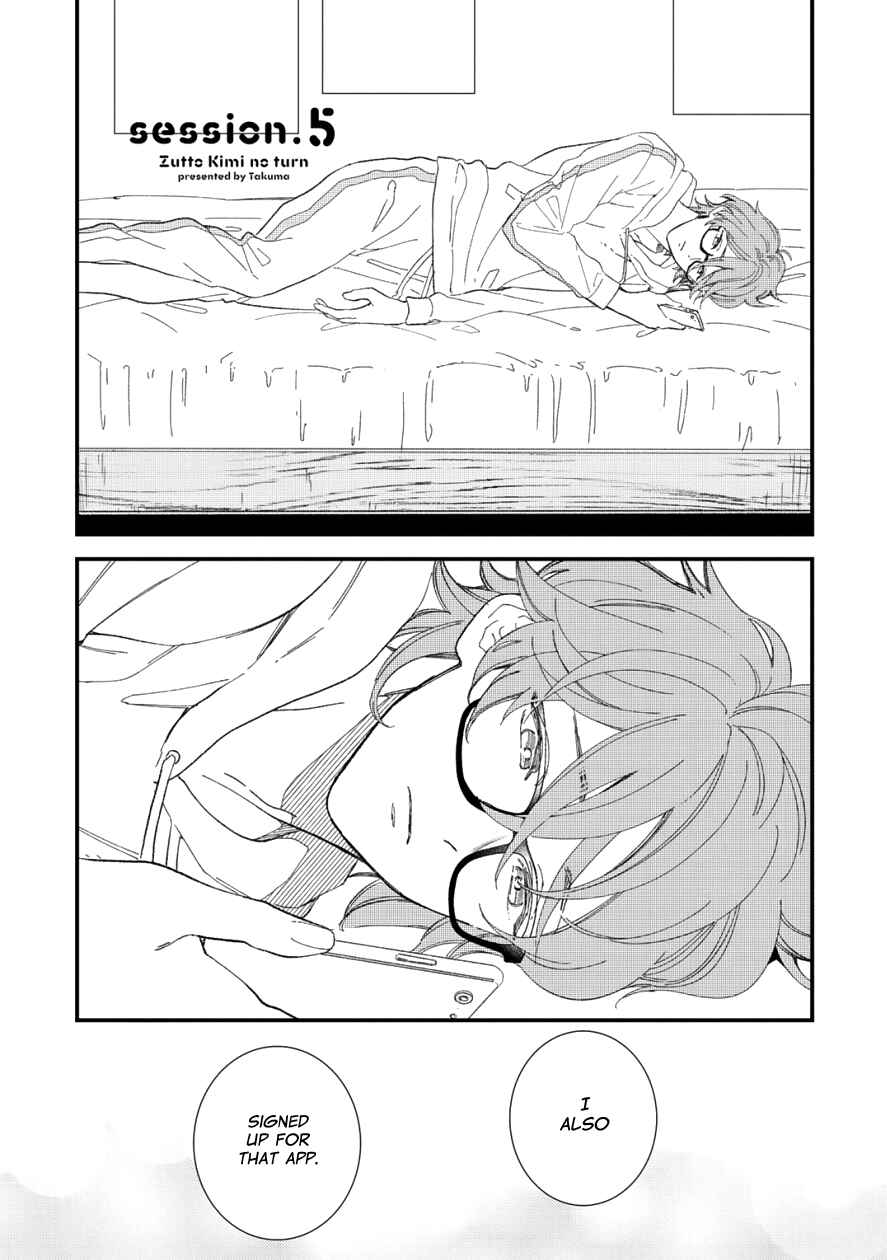 Page 3 Chapter 5 Zutto Kimi no Turn