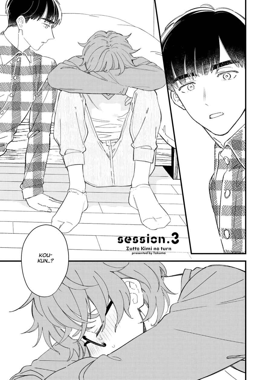 Page 3 Chapter 3 Zutto Kimi no Turn