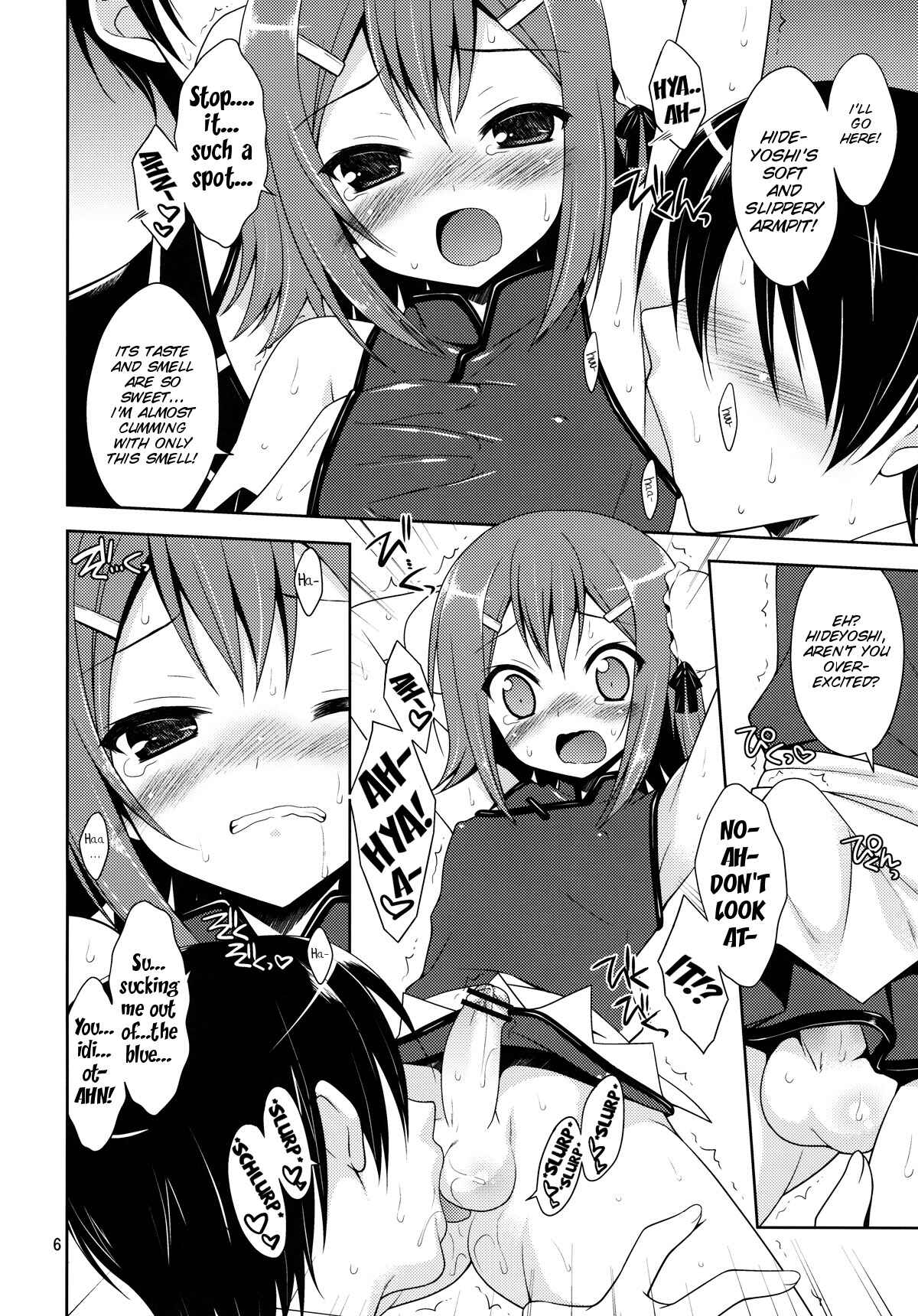 Page 6 Chapter Unknown_b84d Baka to Test to Shoukanjuu - Hideyoshi ja ga Ai sae Areba Kankei nakarou no (Doujinshi)