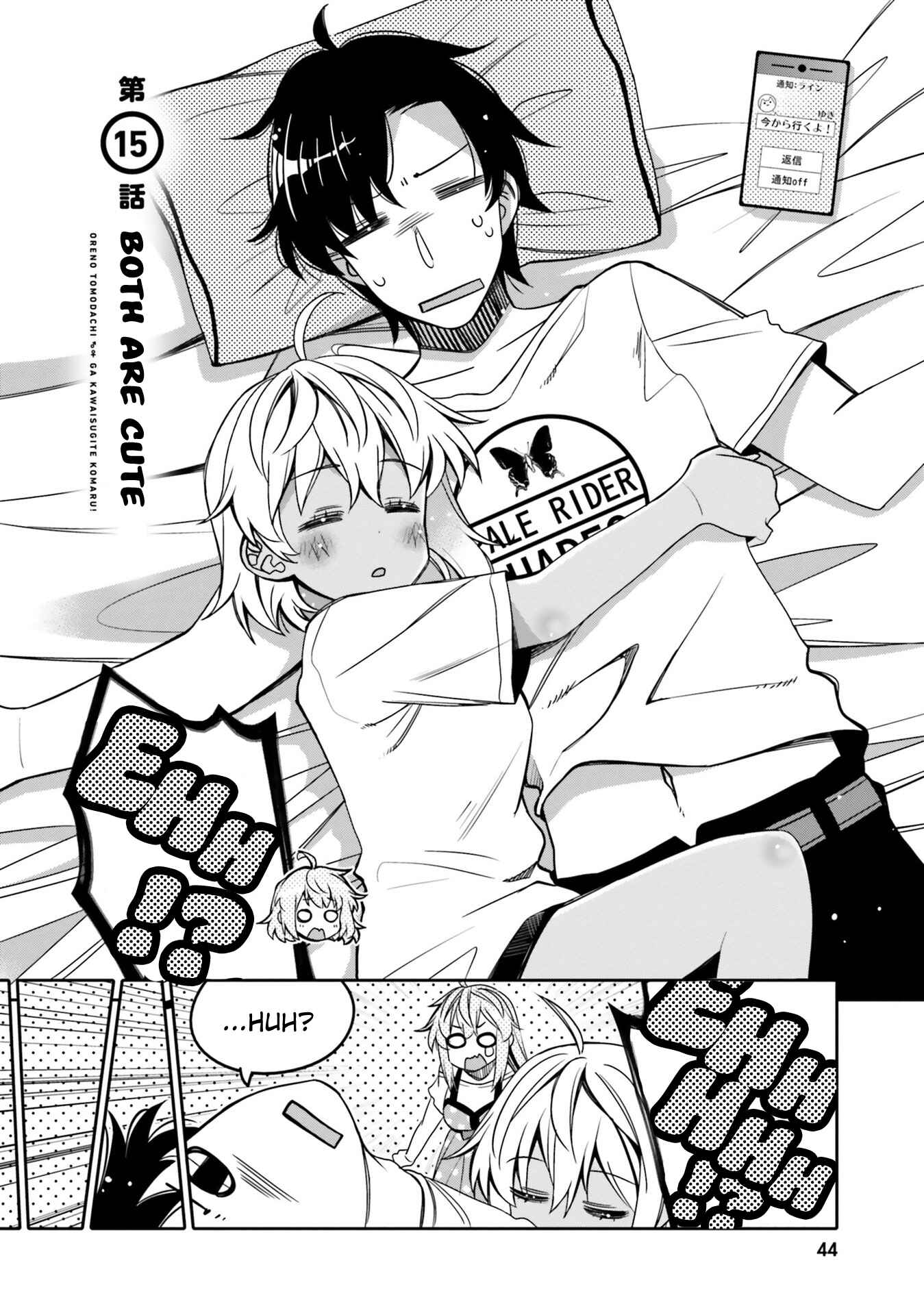 Page 2 Chapter 15 Ore no tomodachi ♂♀ ga kawai sugite komaru!