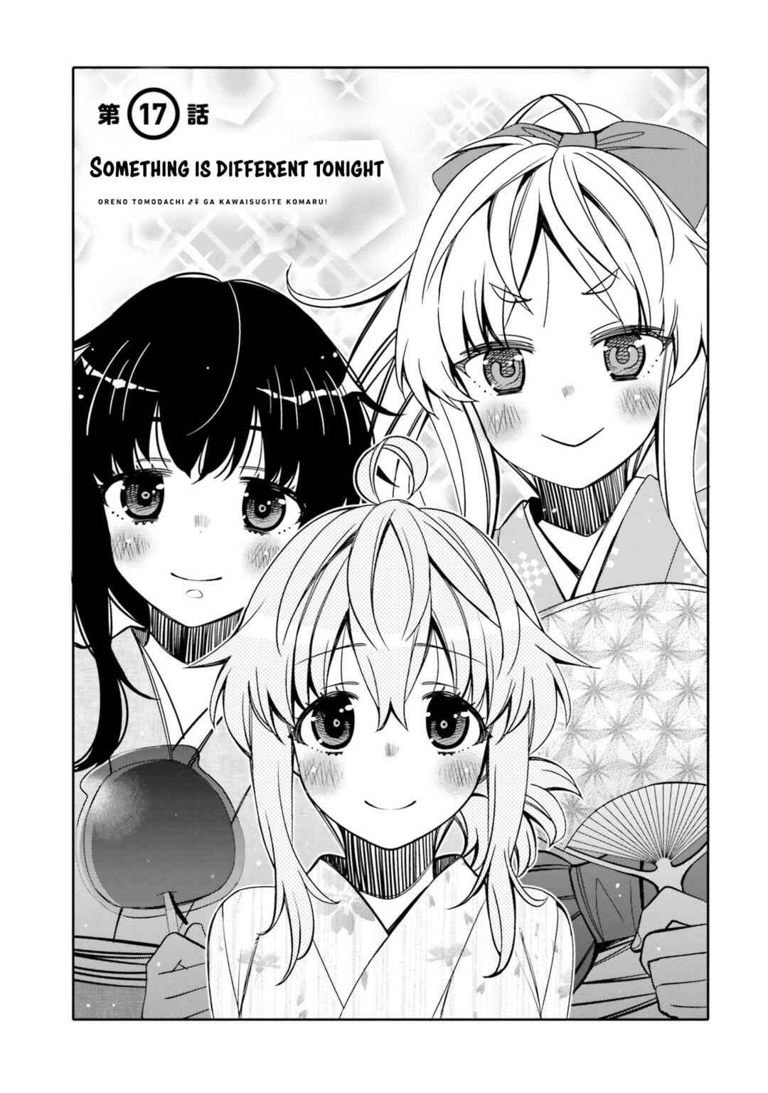 Page 1 Chapter 17 Ore no tomodachi ♂♀ ga kawai sugite komaru!