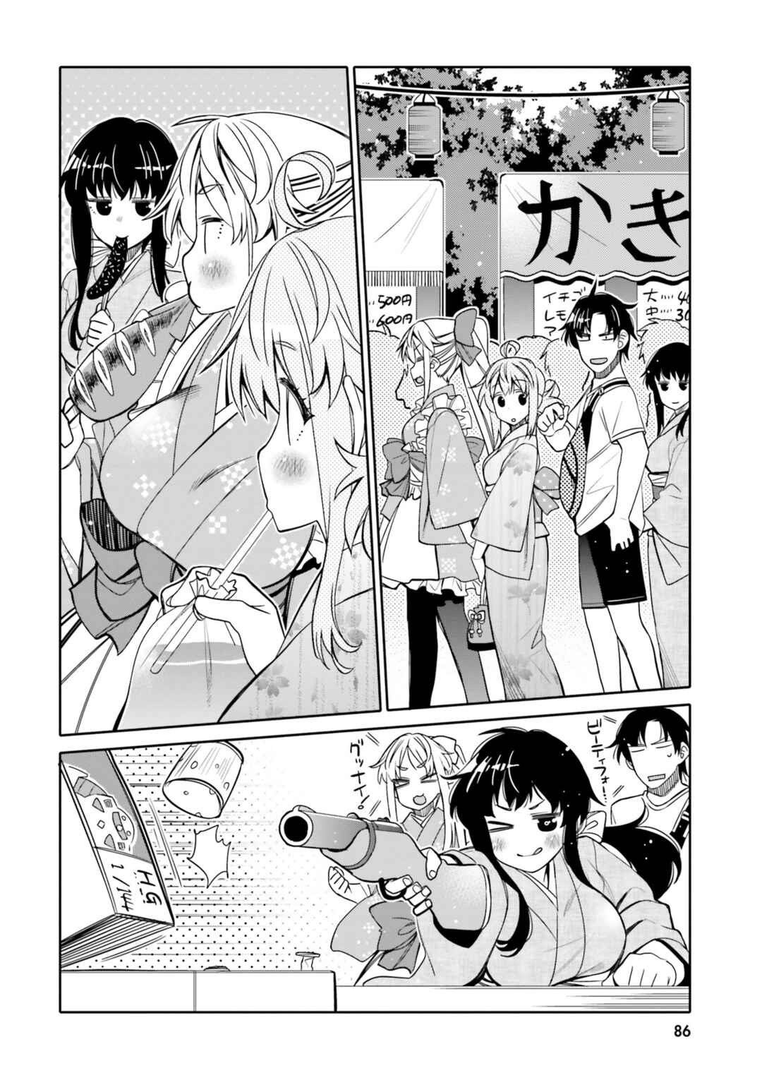 Page 4 Chapter 17 Ore no tomodachi ♂♀ ga kawai sugite komaru!