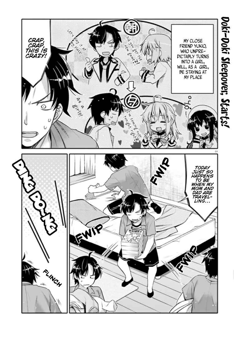 Page 1 Chapter 3 Ore no tomodachi ♂♀ ga kawai sugite komaru!