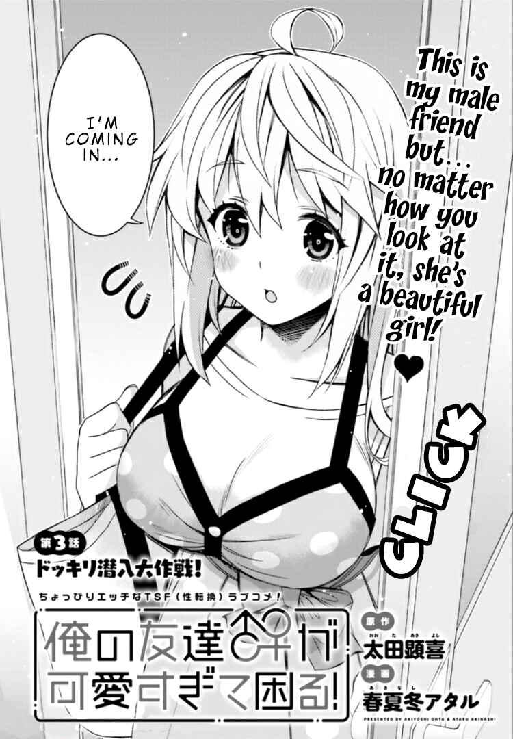 Page 2 Chapter 3 Ore no tomodachi ♂♀ ga kawai sugite komaru!