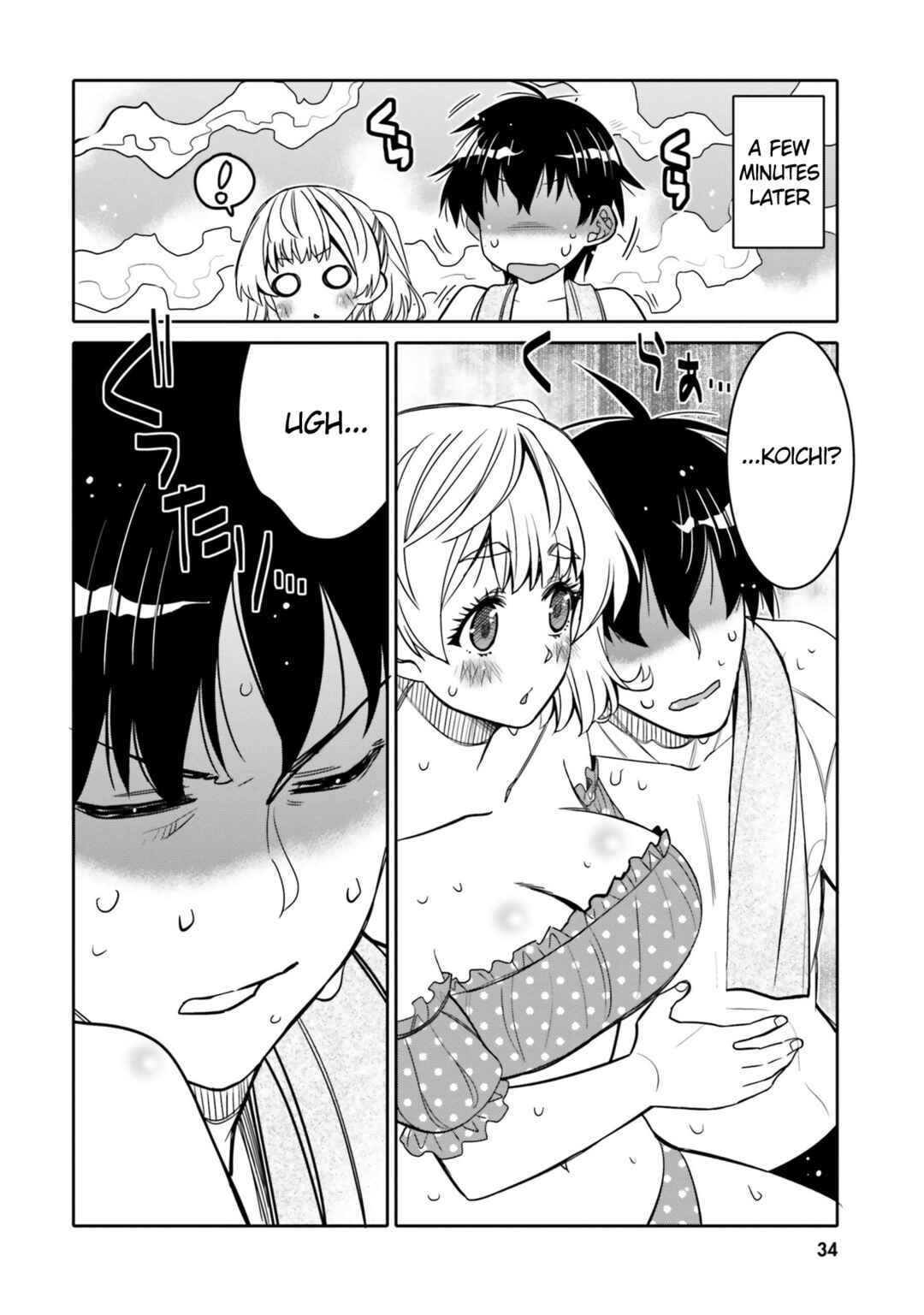 Page 12 Chapter 26 Ore no tomodachi ♂♀ ga kawai sugite komaru!