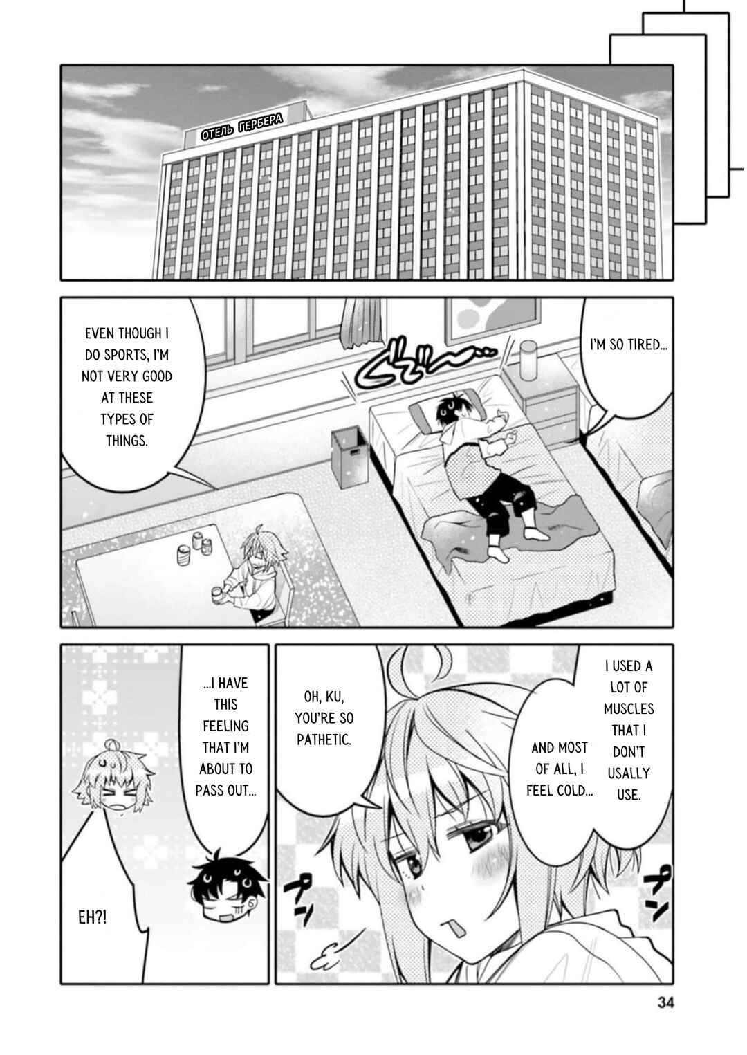Page 11 Chapter 32 Ore no tomodachi ♂♀ ga kawai sugite komaru!
