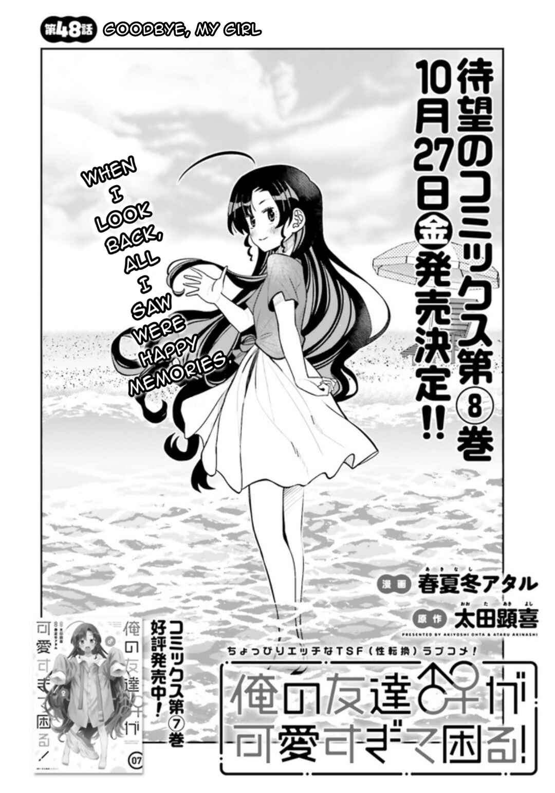 Page 2 Chapter 48 Ore no tomodachi ♂♀ ga kawai sugite komaru!