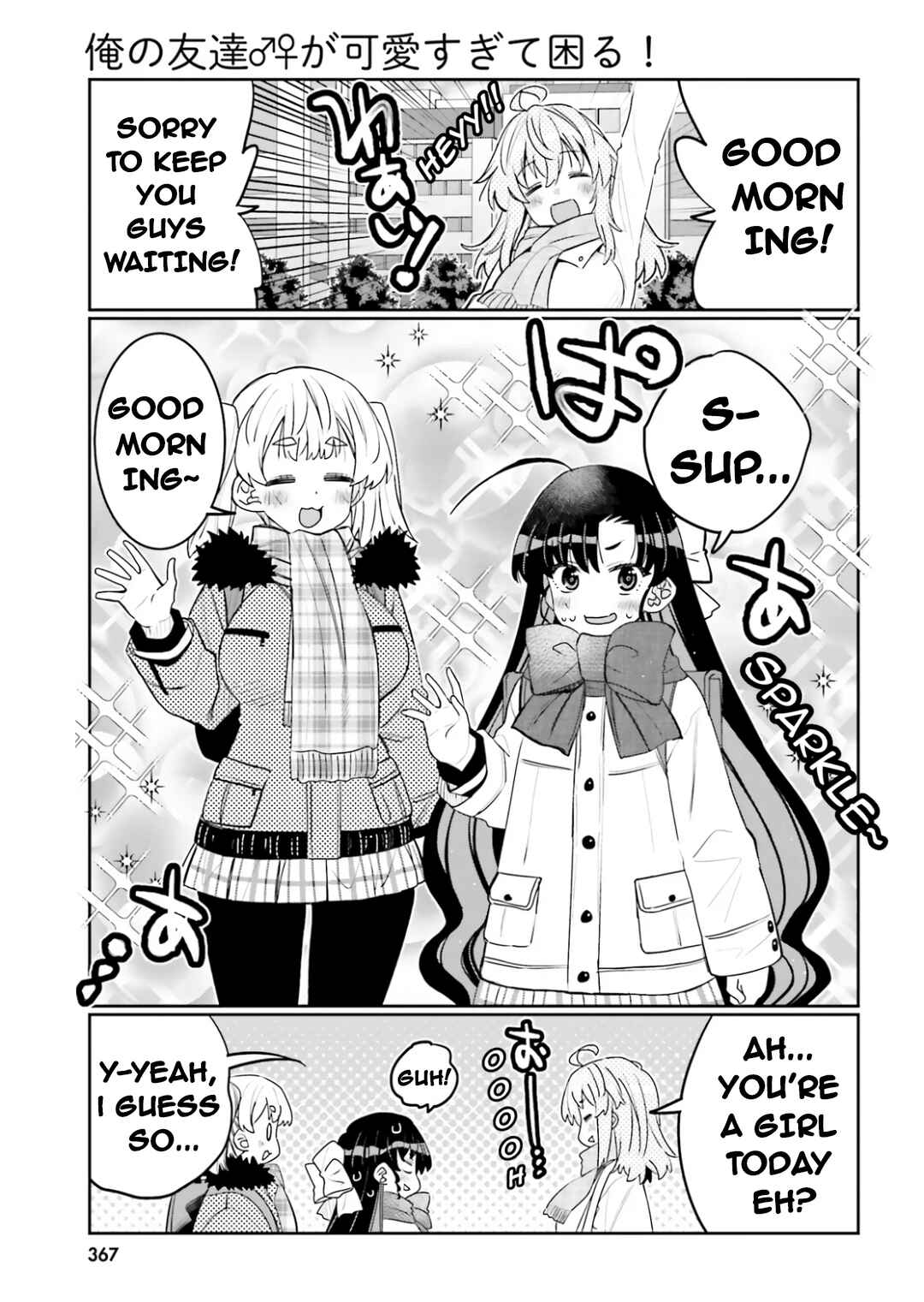 Page 1 Chapter 52 Ore no tomodachi ♂♀ ga kawai sugite komaru!
