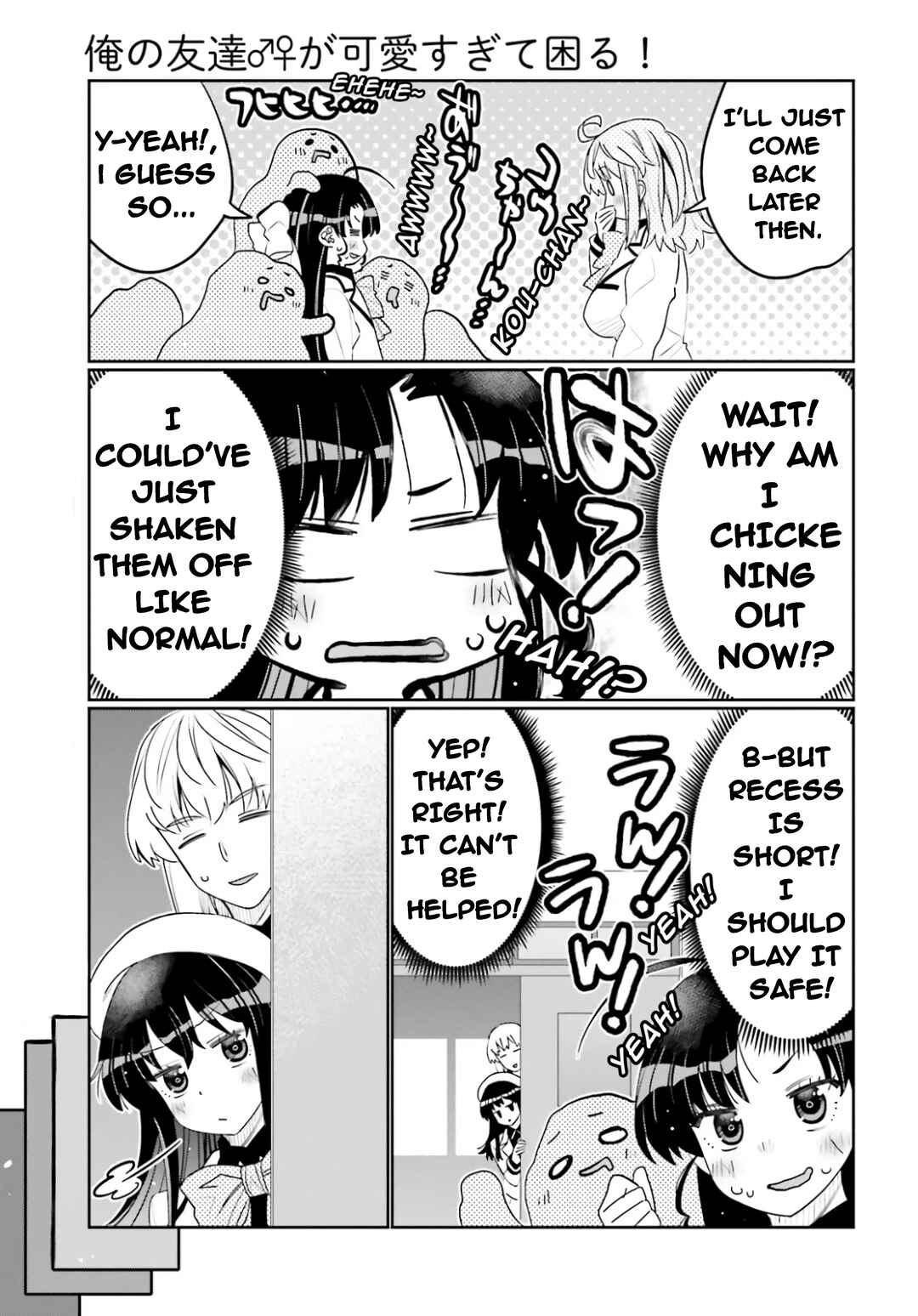 Page 9 Chapter 52 Ore no tomodachi ♂♀ ga kawai sugite komaru!