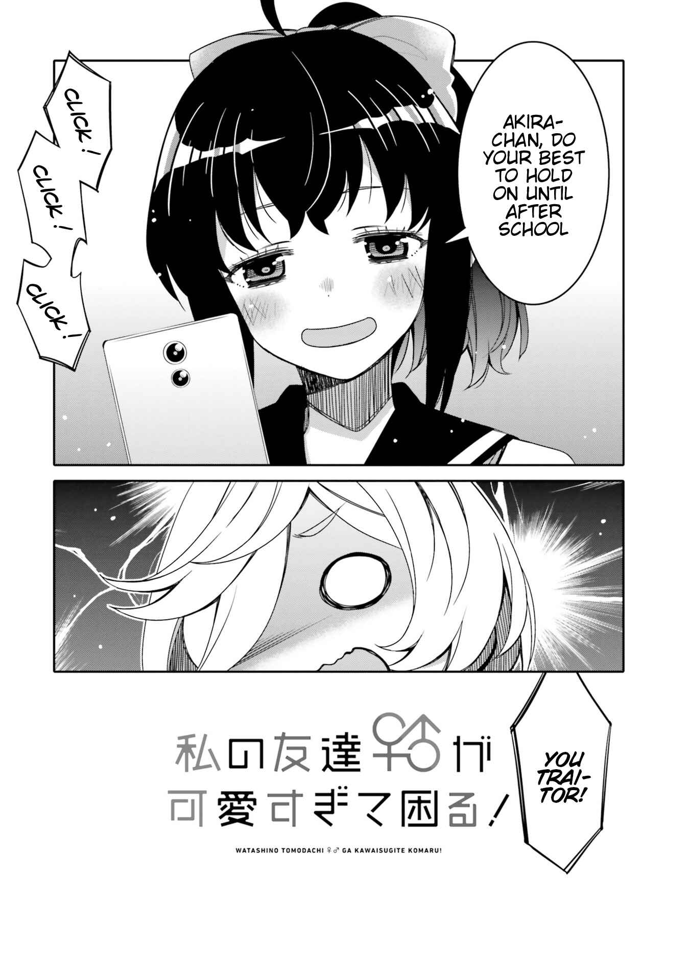 Page 4 Chapter 12.5 Ore no tomodachi ♂♀ ga kawai sugite komaru!