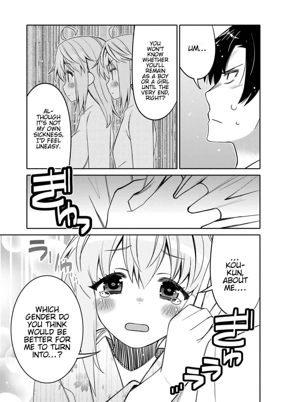 Page 13 Chapter 18 Ore no tomodachi ♂♀ ga kawai sugite komaru!