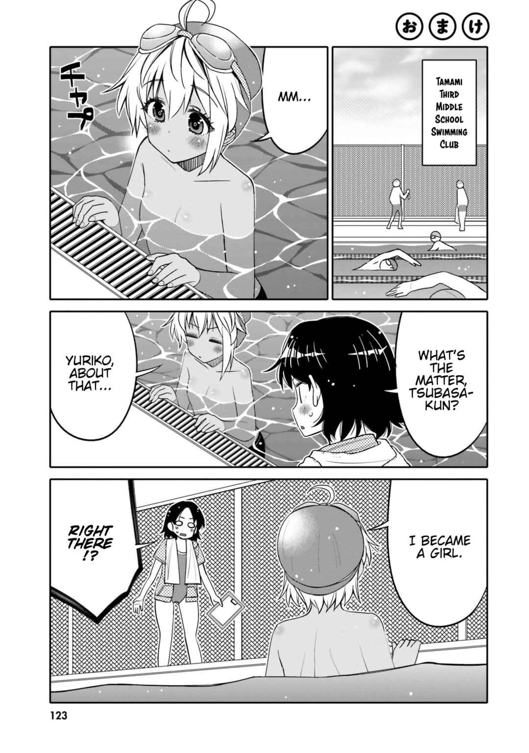 Page 1 Chapter 18.5 Ore no tomodachi ♂♀ ga kawai sugite komaru!