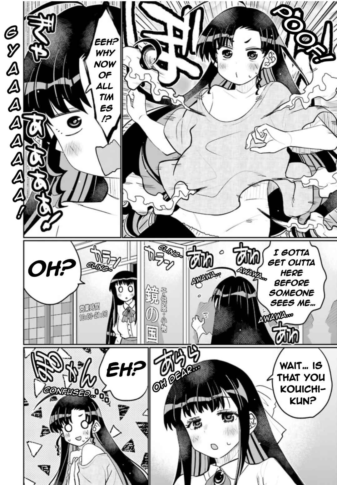 Page 8 Chapter 45 Ore no tomodachi ♂♀ ga kawai sugite komaru!