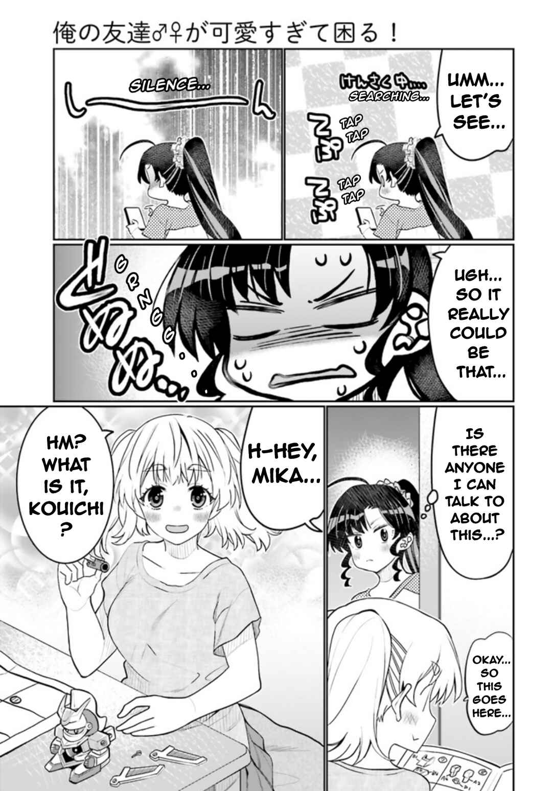 Page 3 Chapter 44 Ore no tomodachi ♂♀ ga kawai sugite komaru!