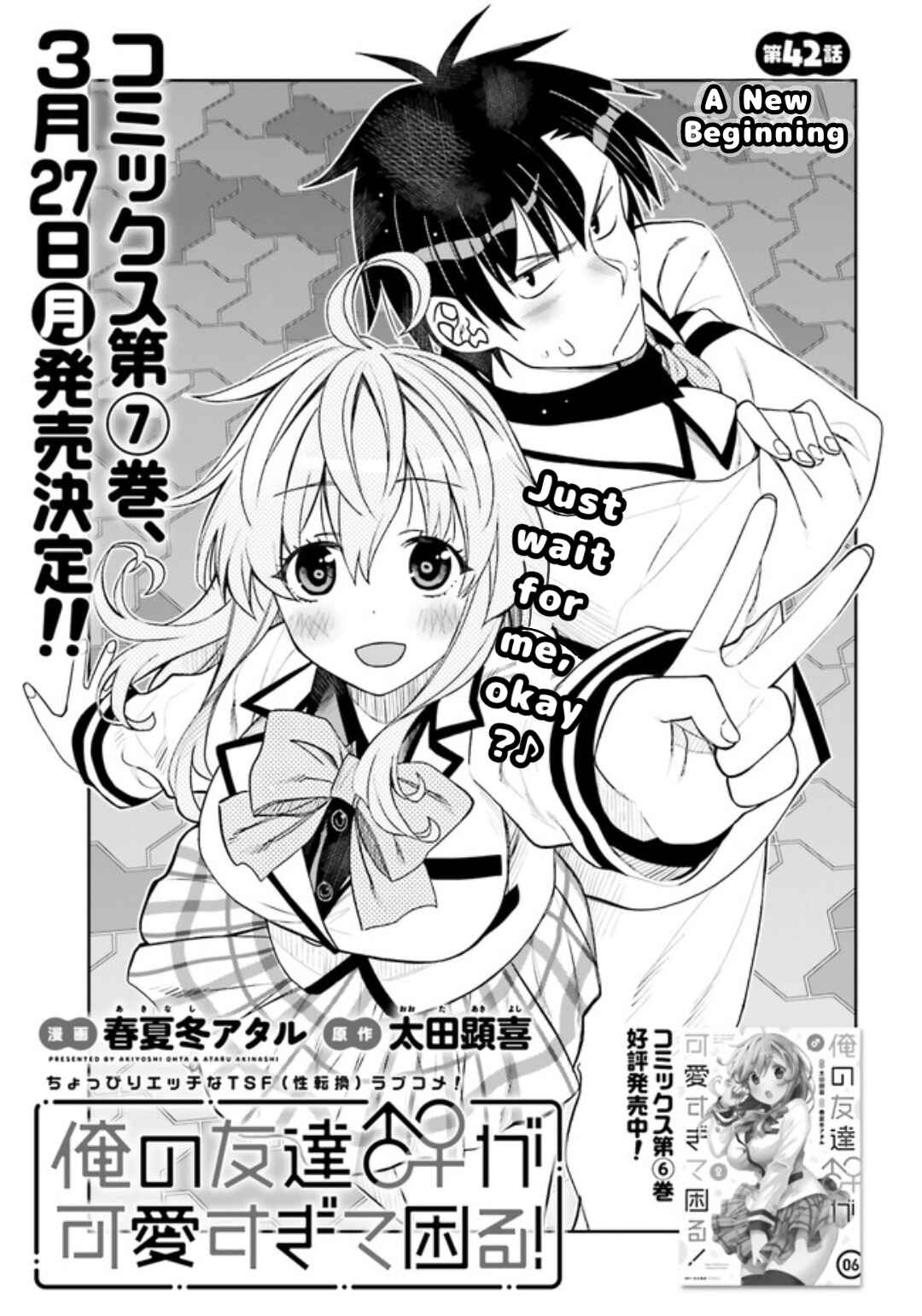 Page 1 Chapter 42 Ore no tomodachi ♂♀ ga kawai sugite komaru!