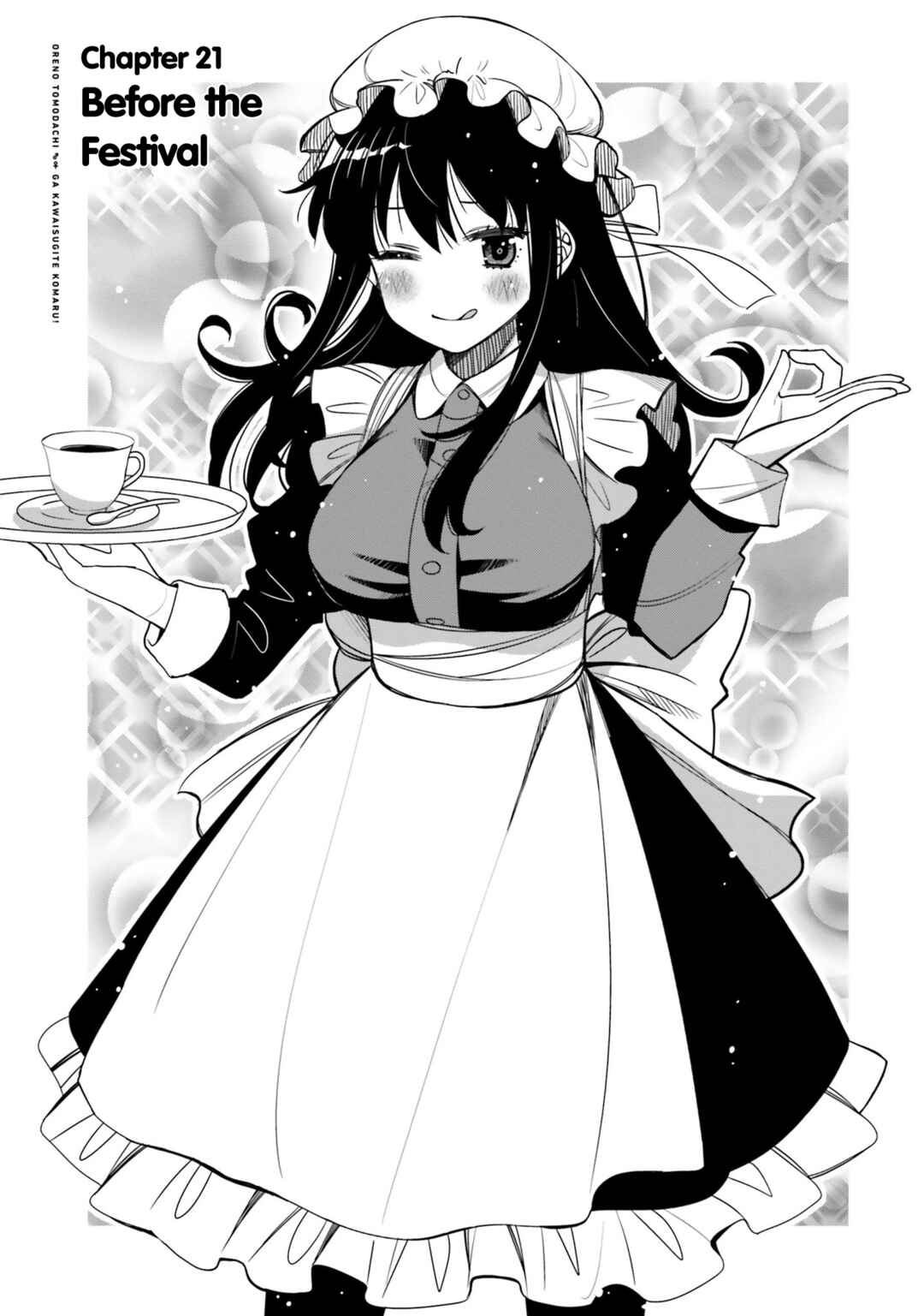 Page 1 Chapter 21 Ore no tomodachi ♂♀ ga kawai sugite komaru!